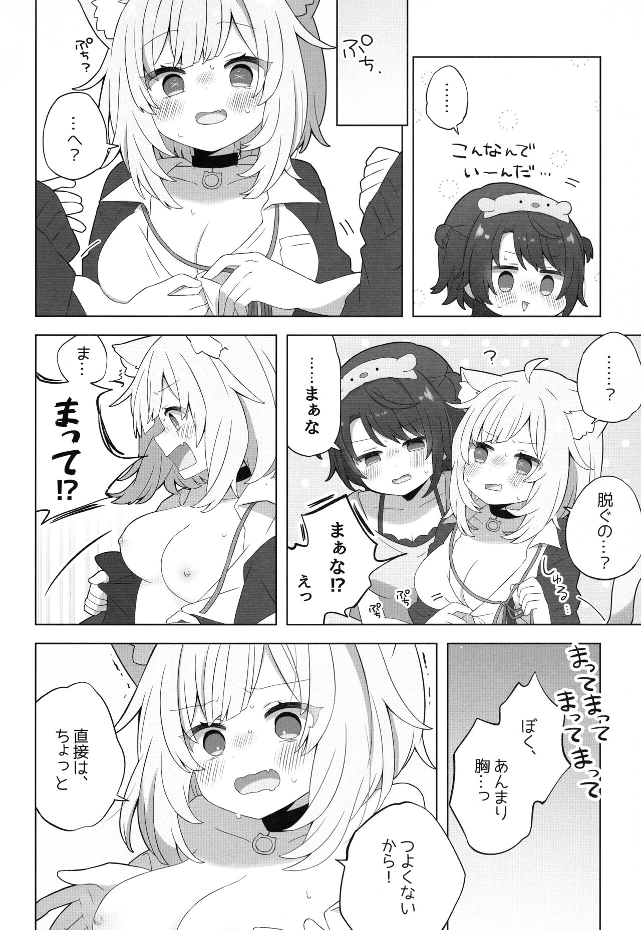 (C103) [#Mimamori Mimori (Mimori)] Hitori no Osahou (Nekomata Okayu, Oozora Subaru) numero di immagine  14