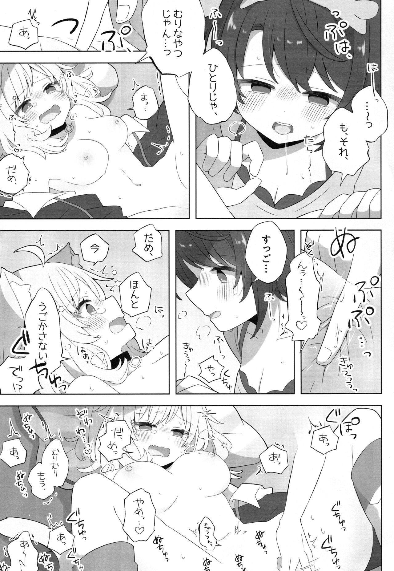 (C103) [#Mimamori Mimori (Mimori)] Hitori no Osahou (Nekomata Okayu, Oozora Subaru) numero di immagine  19