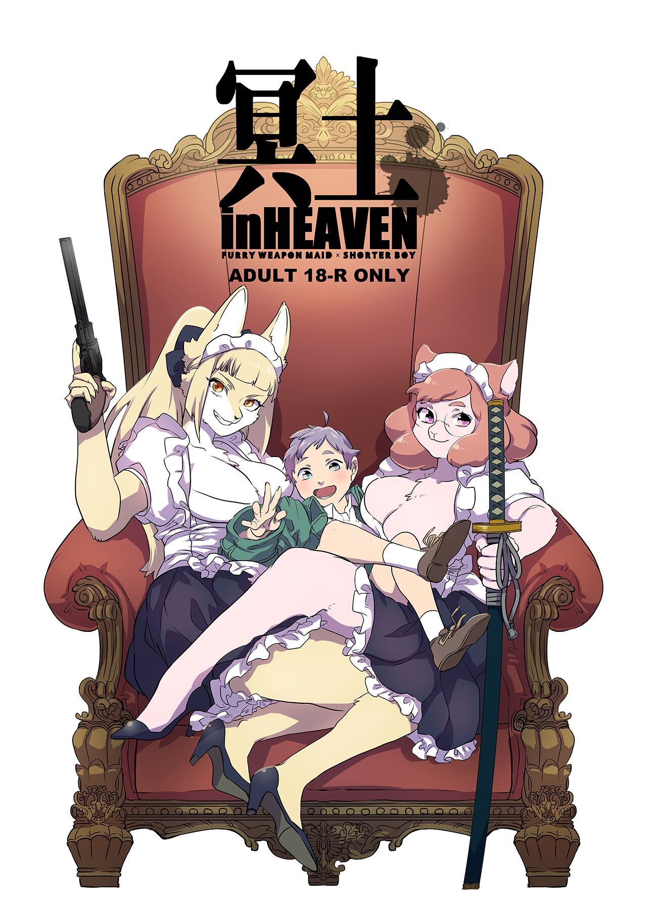[okett (Teko)] Meido inHEAVEN [Chinese] [鏡花水月個人漢化] [Digital] 图片编号 1