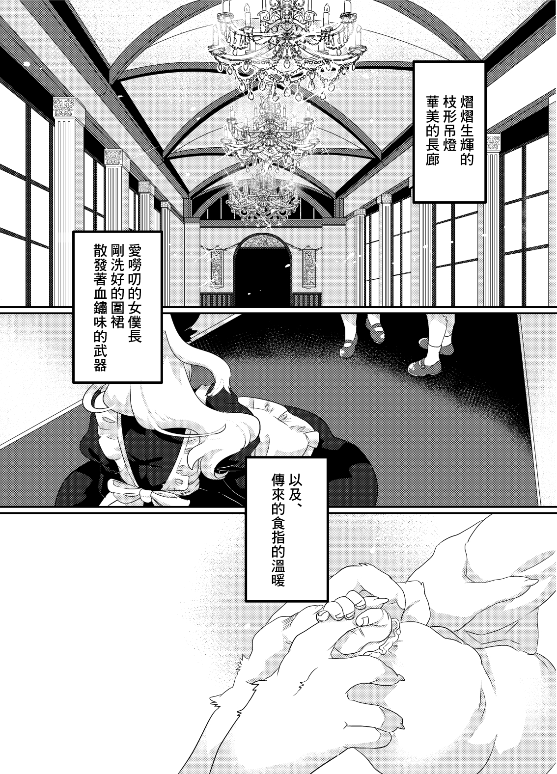 [okett (Teko)] Meido inHEAVEN [Chinese] [鏡花水月個人漢化] [Digital] 图片编号 2