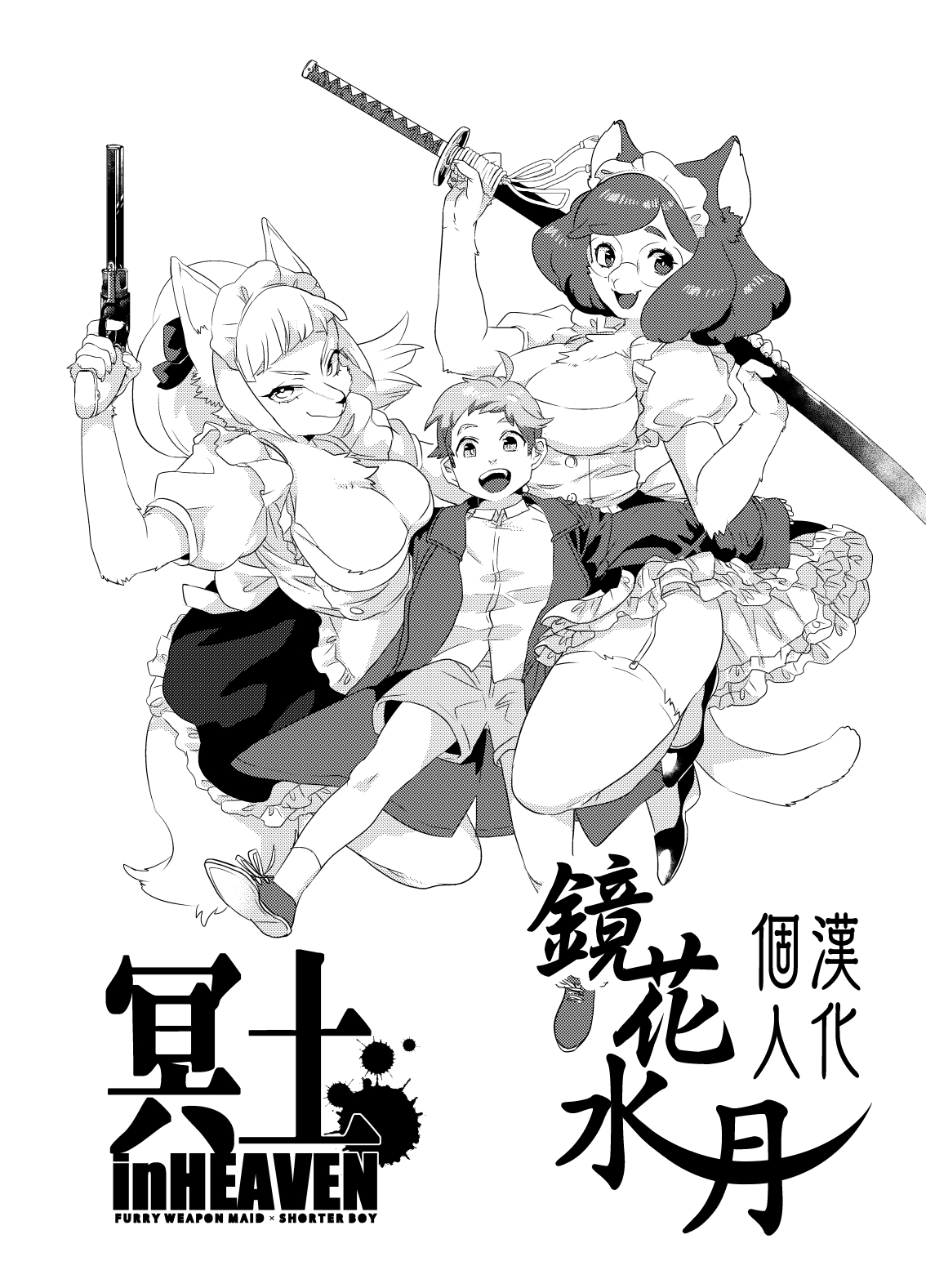 [okett (Teko)] Meido inHEAVEN [Chinese] [鏡花水月個人漢化] [Digital] 图片编号 4