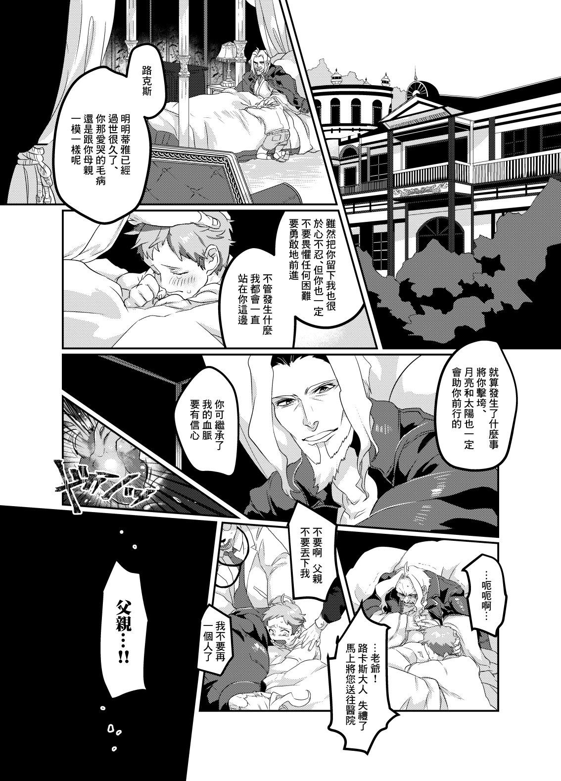 [okett (Teko)] Meido inHEAVEN [Chinese] [鏡花水月個人漢化] [Digital] 图片编号 5