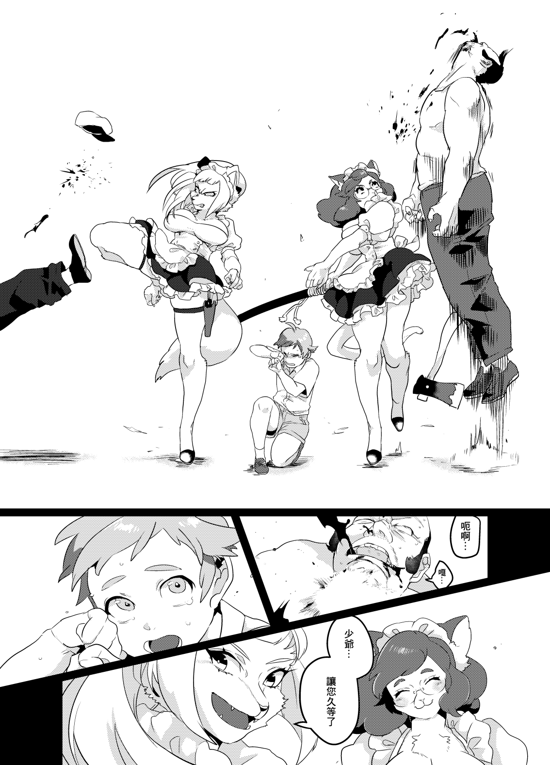 [okett (Teko)] Meido inHEAVEN [Chinese] [鏡花水月個人漢化] [Digital] 图片编号 8