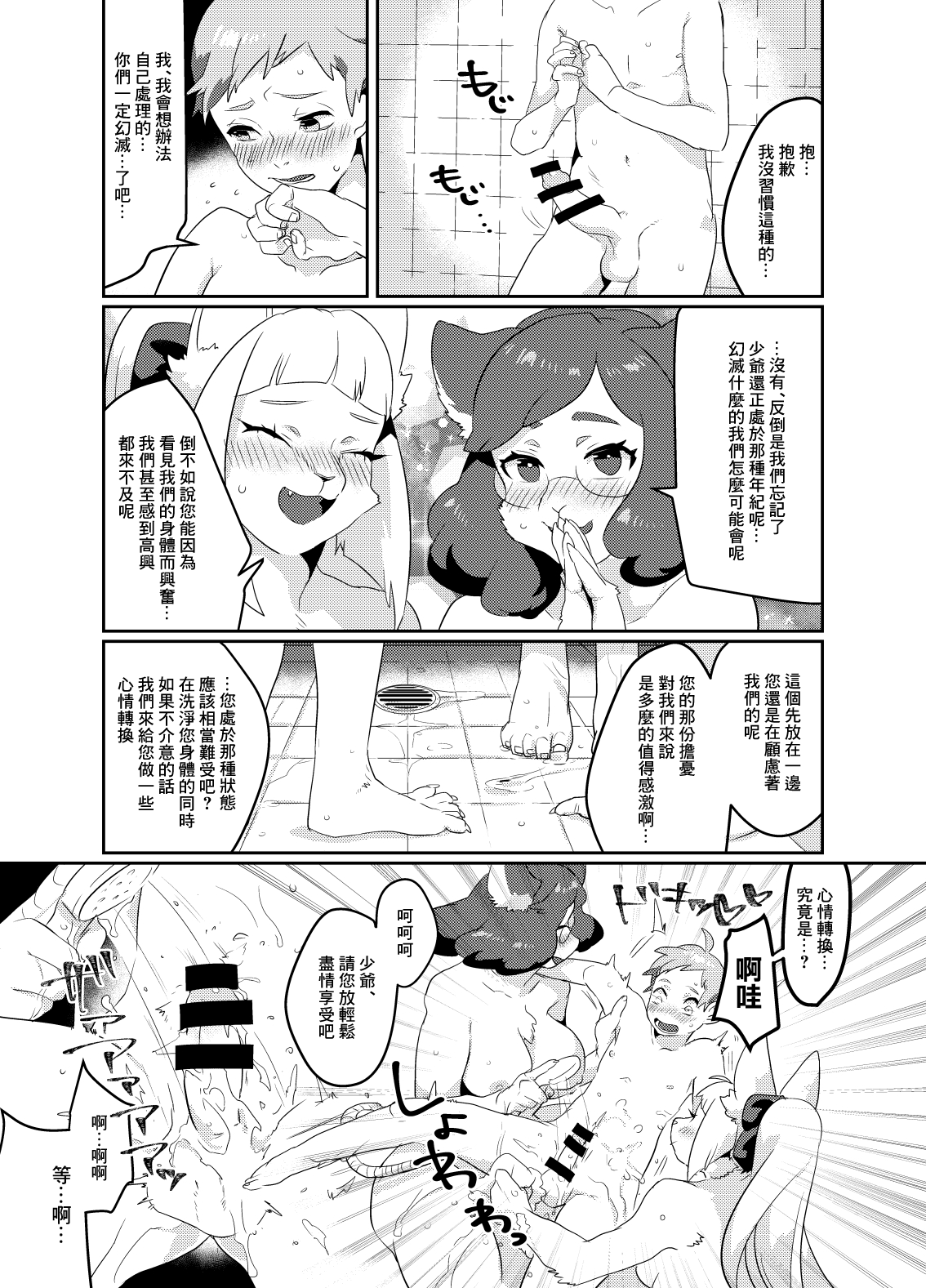 [okett (Teko)] Meido inHEAVEN [Chinese] [鏡花水月個人漢化] [Digital] 图片编号 18