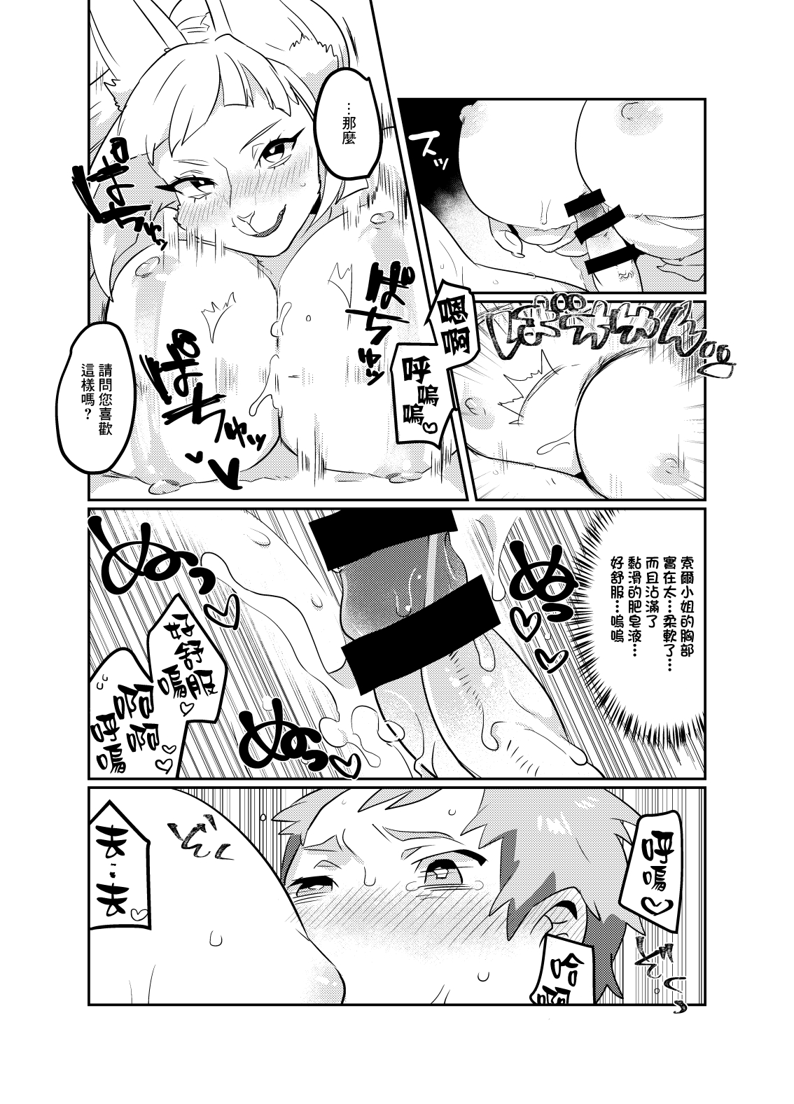 [okett (Teko)] Meido inHEAVEN [Chinese] [鏡花水月個人漢化] [Digital] 图片编号 20