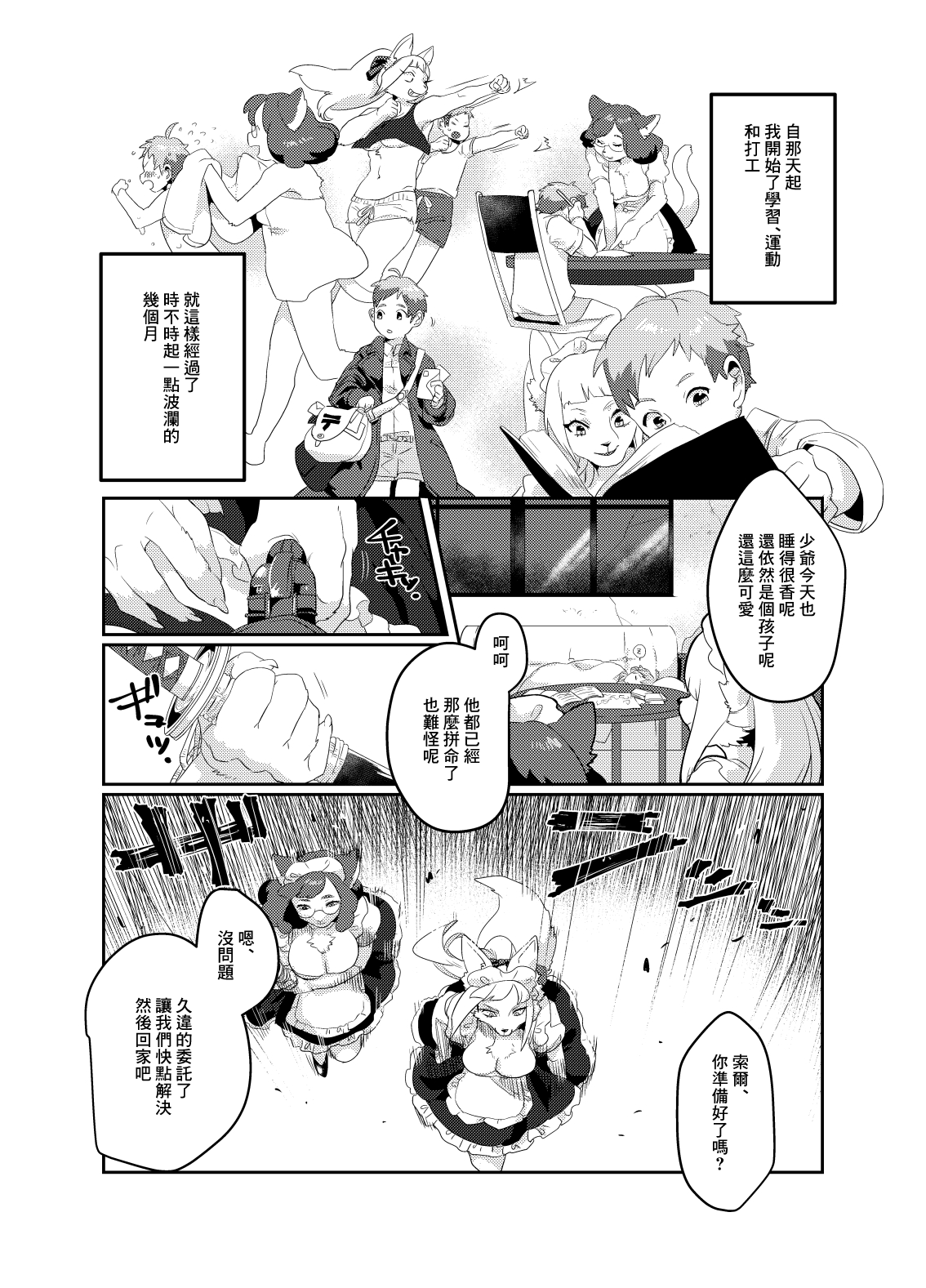 [okett (Teko)] Meido inHEAVEN [Chinese] [鏡花水月個人漢化] [Digital] 图片编号 26