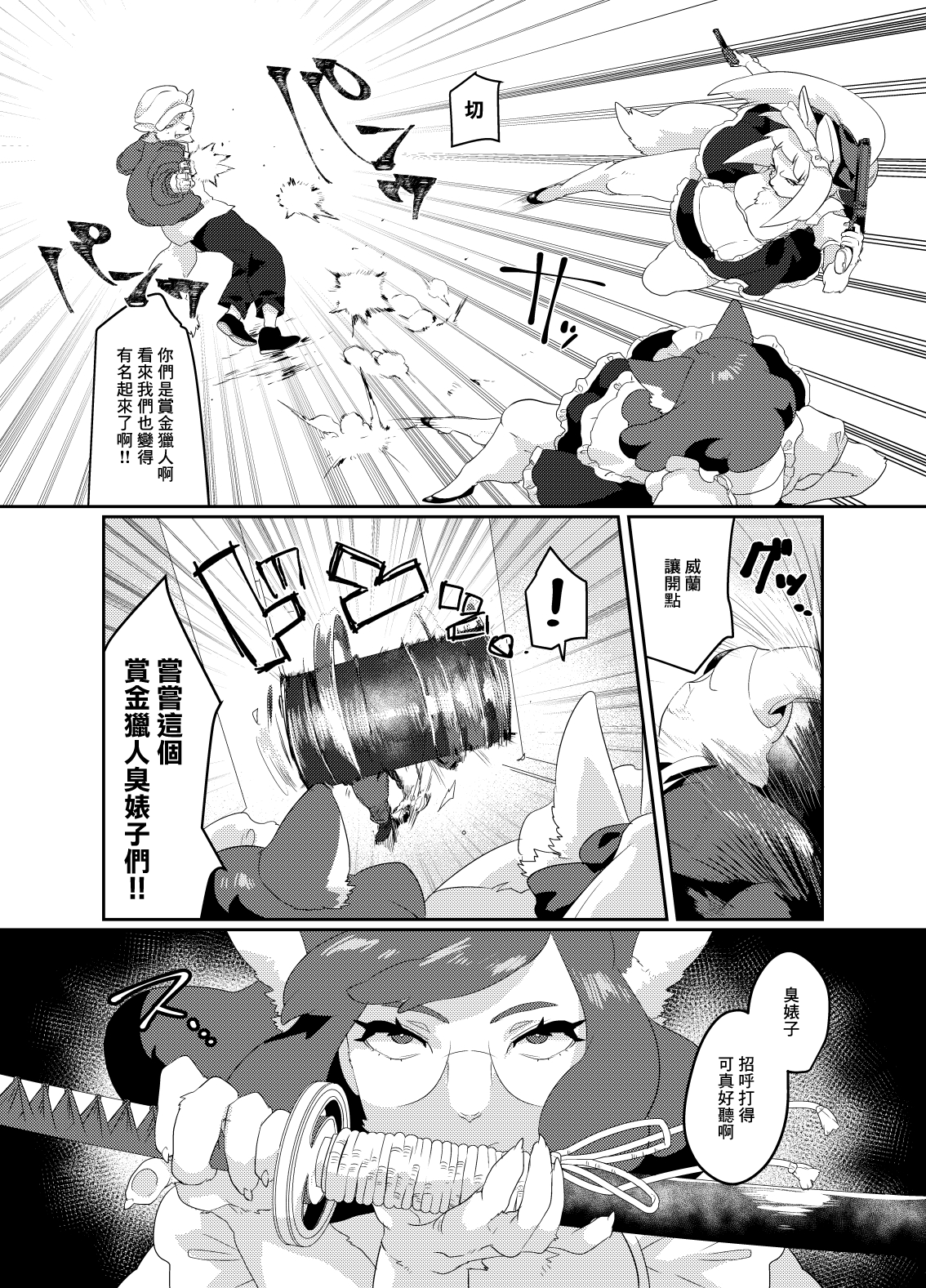 [okett (Teko)] Meido inHEAVEN [Chinese] [鏡花水月個人漢化] [Digital] 图片编号 29