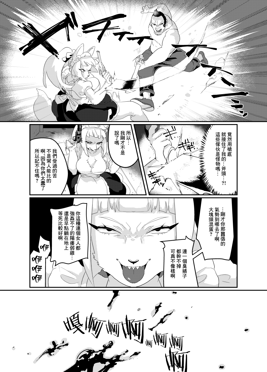 [okett (Teko)] Meido inHEAVEN [Chinese] [鏡花水月個人漢化] [Digital] 图片编号 31