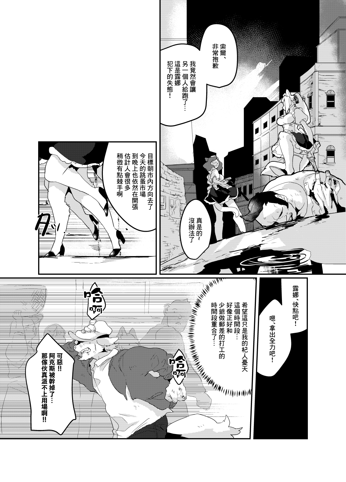 [okett (Teko)] Meido inHEAVEN [Chinese] [鏡花水月個人漢化] [Digital] 图片编号 32