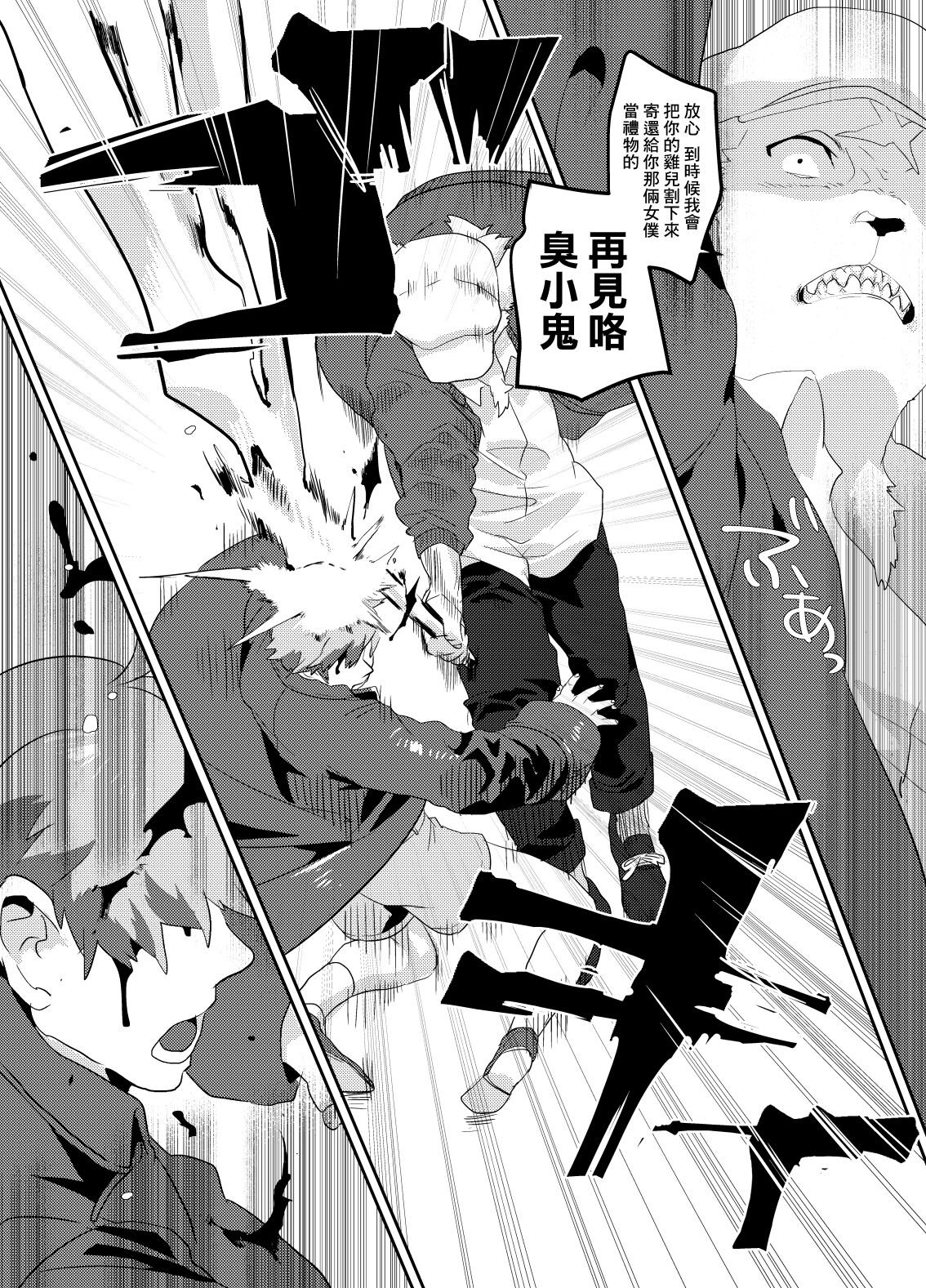 [okett (Teko)] Meido inHEAVEN [Chinese] [鏡花水月個人漢化] [Digital] 图片编号 34