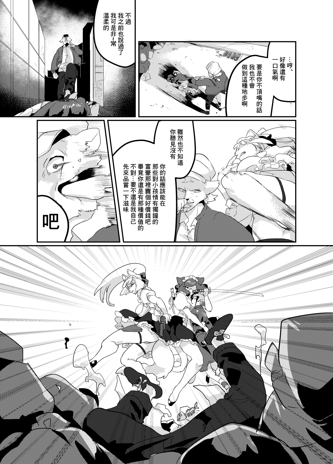 [okett (Teko)] Meido inHEAVEN [Chinese] [鏡花水月個人漢化] [Digital] 图片编号 35