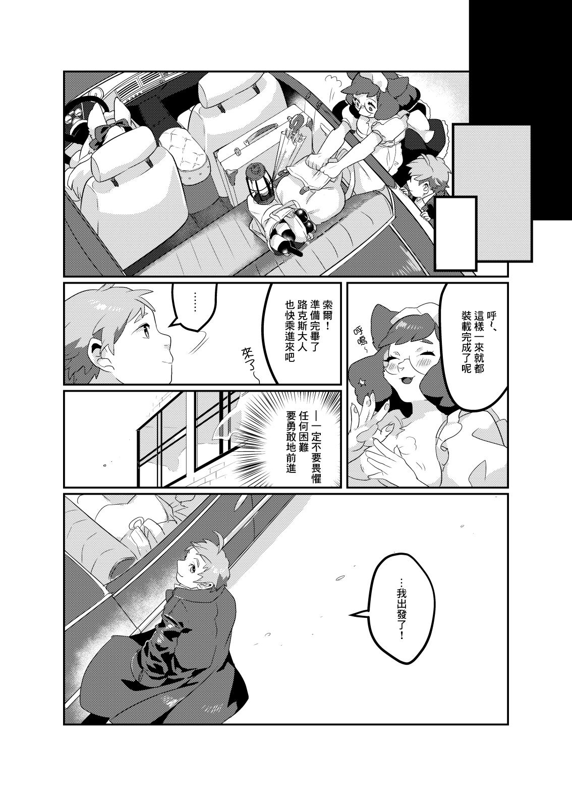 [okett (Teko)] Meido inHEAVEN [Chinese] [鏡花水月個人漢化] [Digital] 图片编号 48