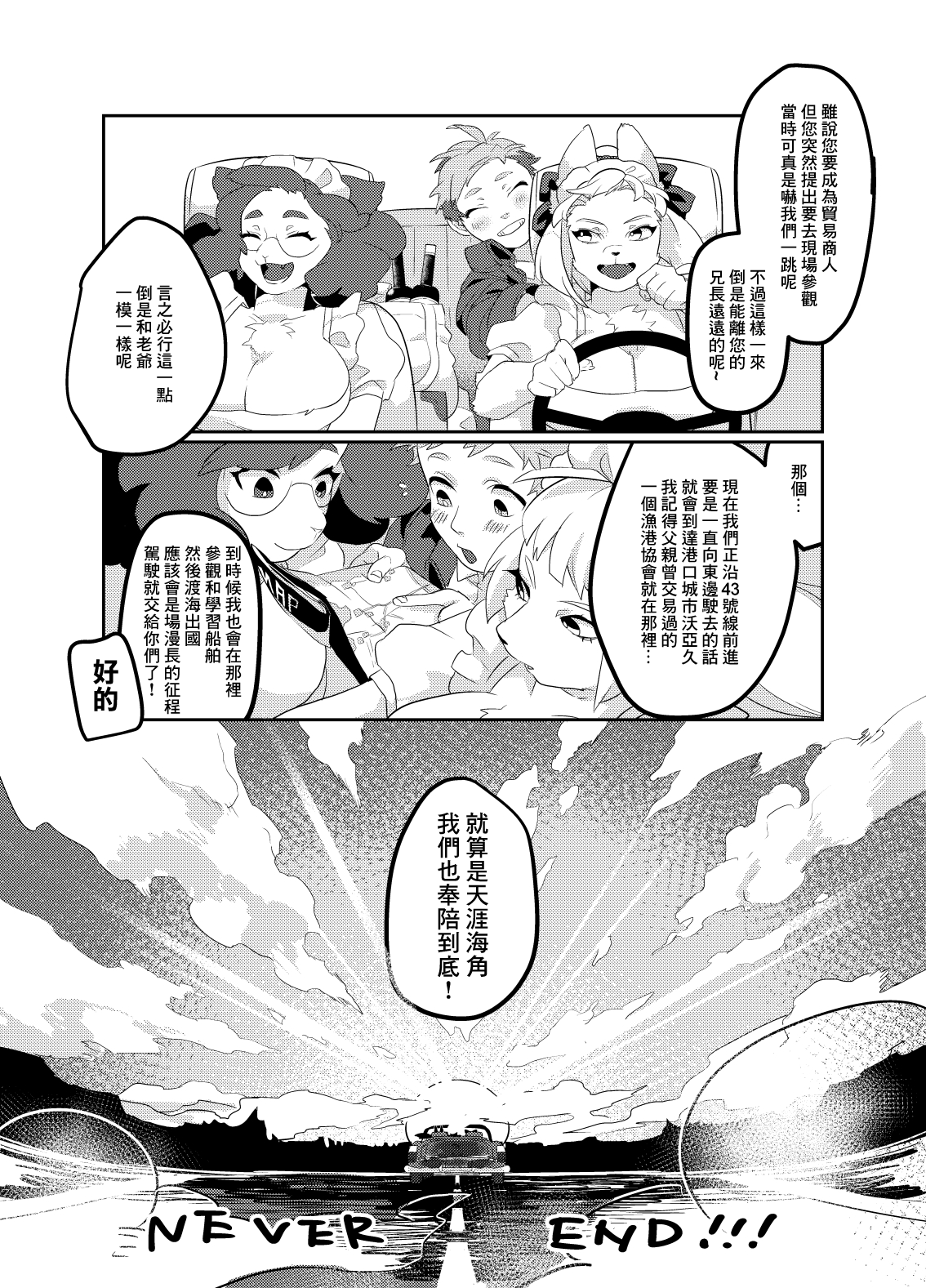 [okett (Teko)] Meido inHEAVEN [Chinese] [鏡花水月個人漢化] [Digital] 图片编号 49