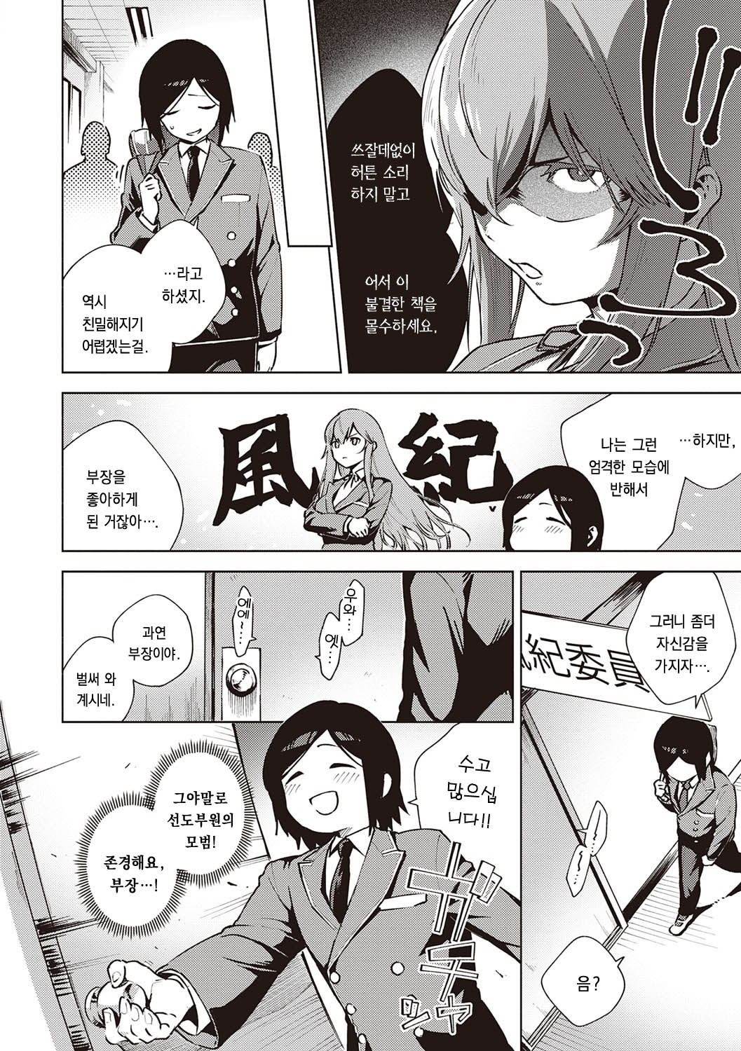 [Herio] Moral Hazard (YaMiTsuKi Pheromone) [Korean] [Digital] 4eme image