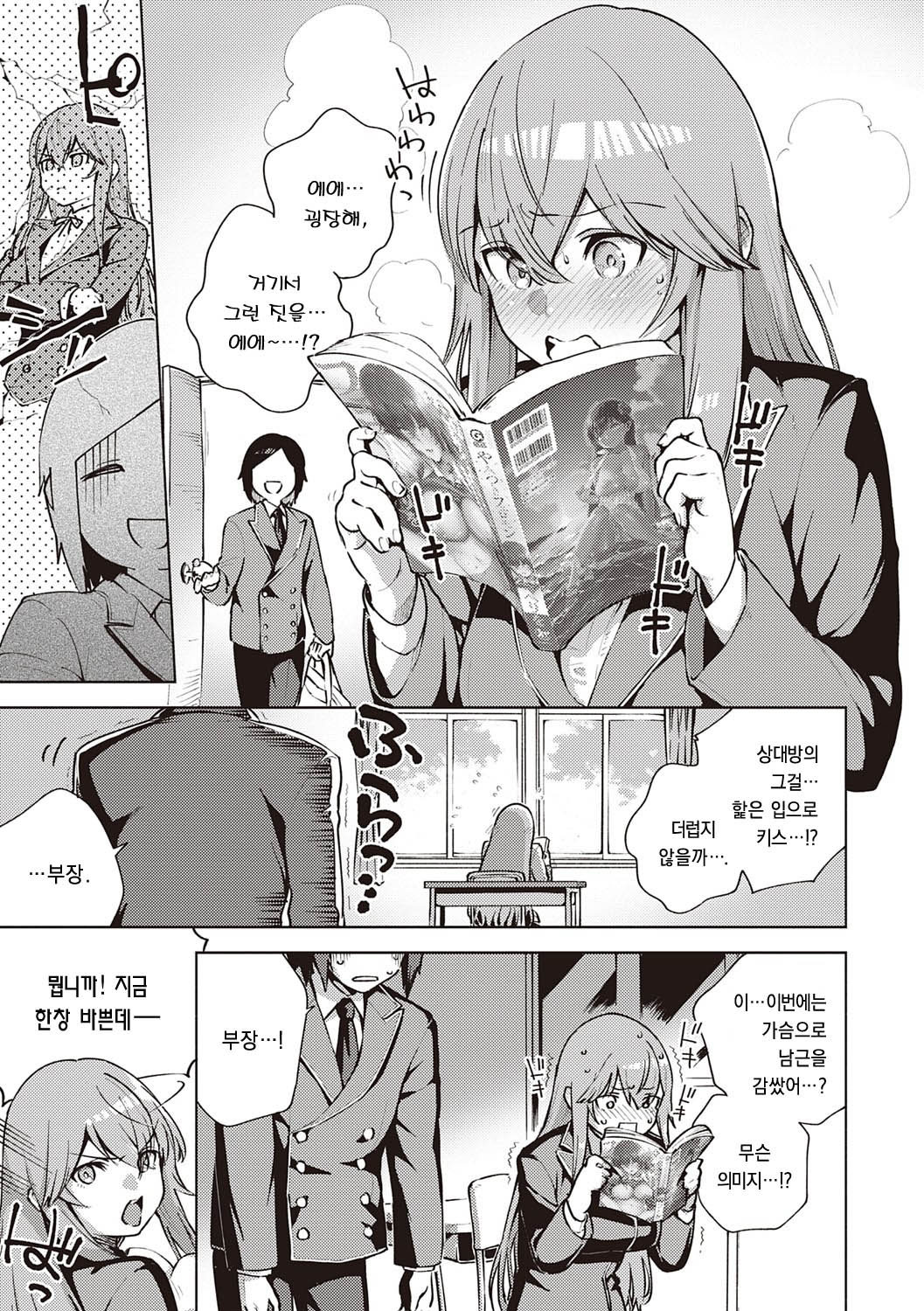 [Herio] Moral Hazard (YaMiTsuKi Pheromone) [Korean] [Digital] 5eme image