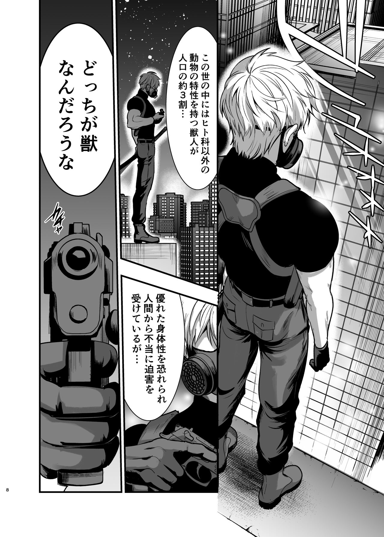 [Jewelry Box (Tamaki Nao)] Hatsujou Usagi-chan, Koroshiya-san to Kousai 0 Nichi Kon [Digital] 8eme image