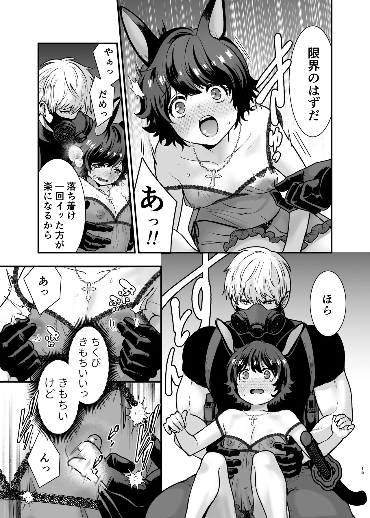 [Jewelry Box (Tamaki Nao)] Hatsujou Usagi-chan, Koroshiya-san to Kousai 0 Nichi Kon [Digital] 15eme image