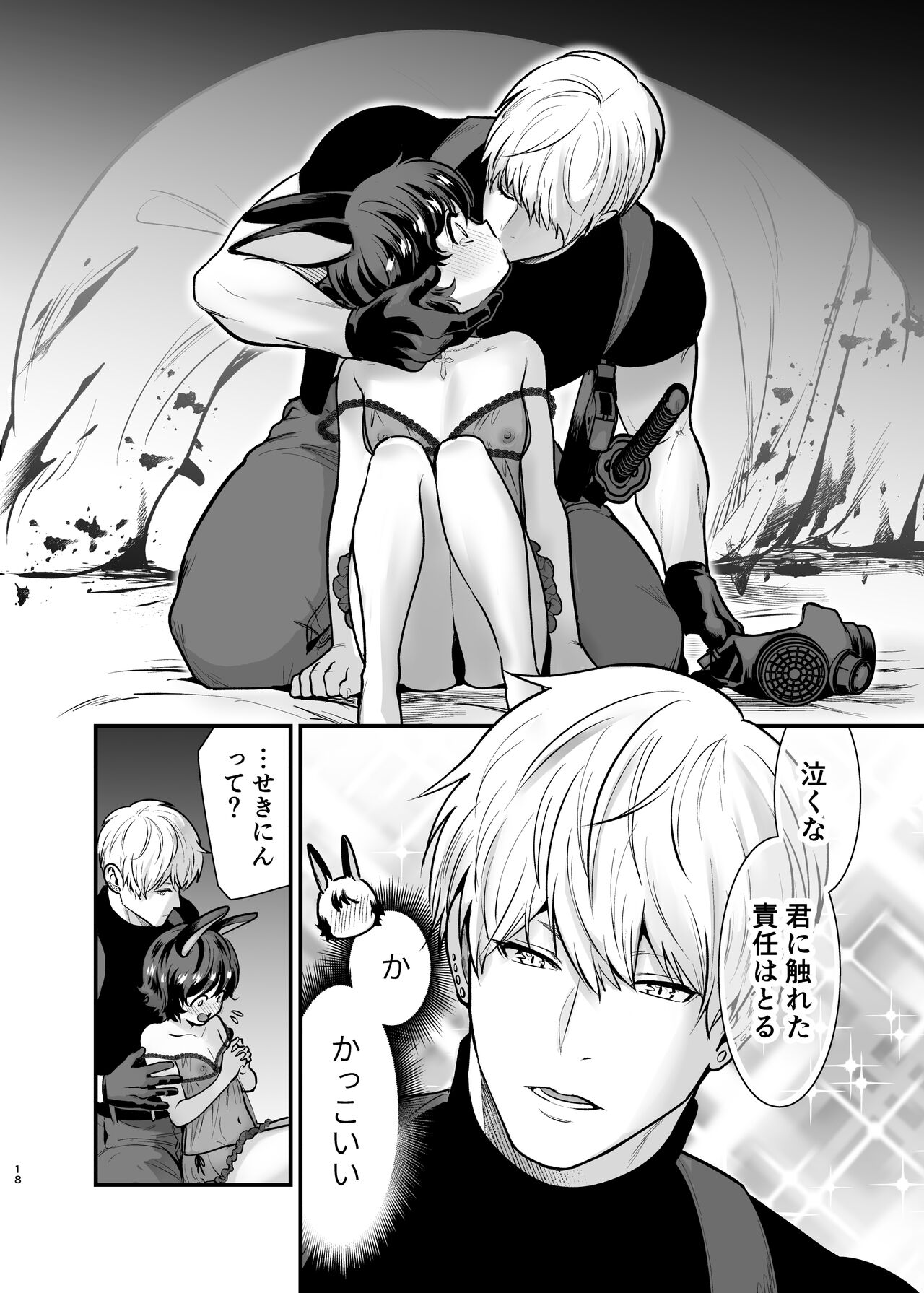 [Jewelry Box (Tamaki Nao)] Hatsujou Usagi-chan, Koroshiya-san to Kousai 0 Nichi Kon [Digital] 18eme image