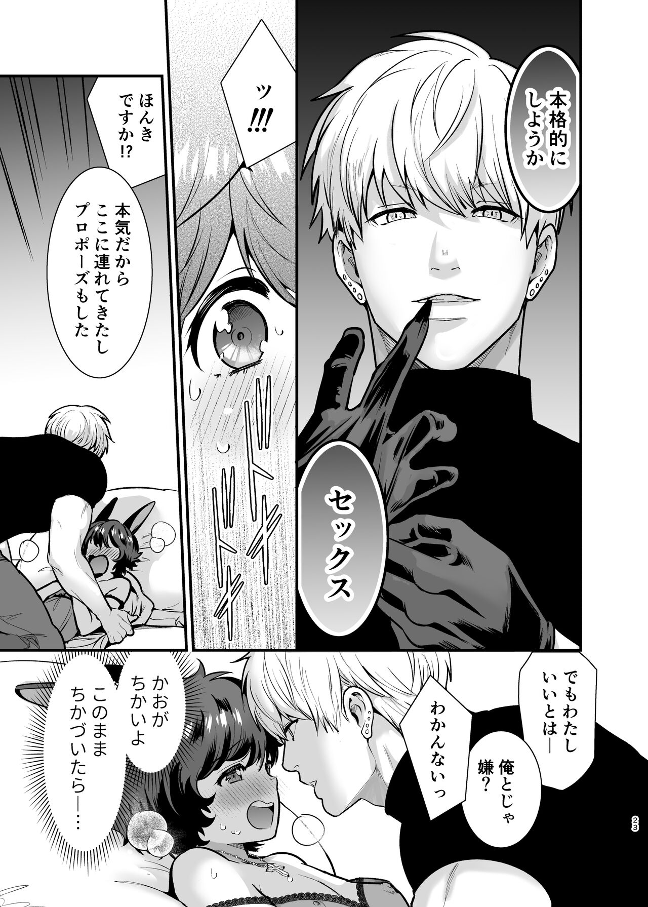 [Jewelry Box (Tamaki Nao)] Hatsujou Usagi-chan, Koroshiya-san to Kousai 0 Nichi Kon [Digital] 22eme image