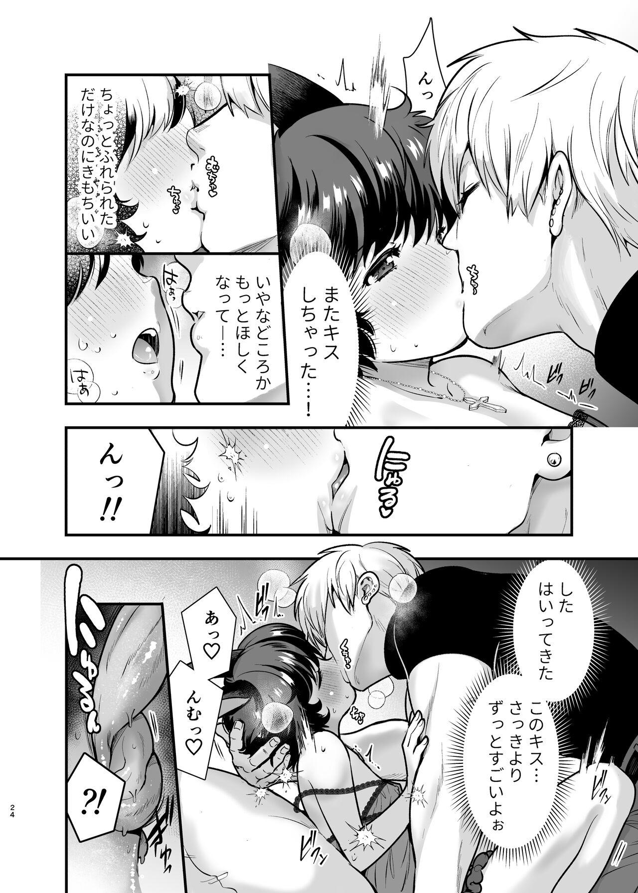 [Jewelry Box (Tamaki Nao)] Hatsujou Usagi-chan, Koroshiya-san to Kousai 0 Nichi Kon [Digital] 23eme image