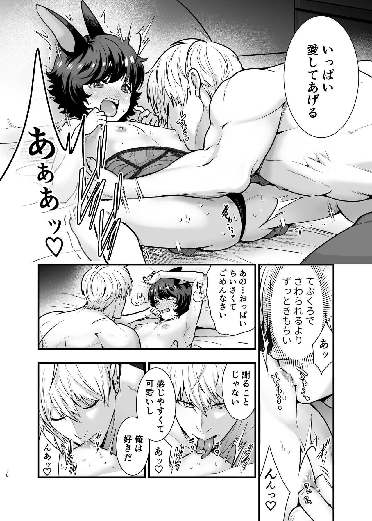 [Jewelry Box (Tamaki Nao)] Hatsujou Usagi-chan, Koroshiya-san to Kousai 0 Nichi Kon [Digital] 29eme image