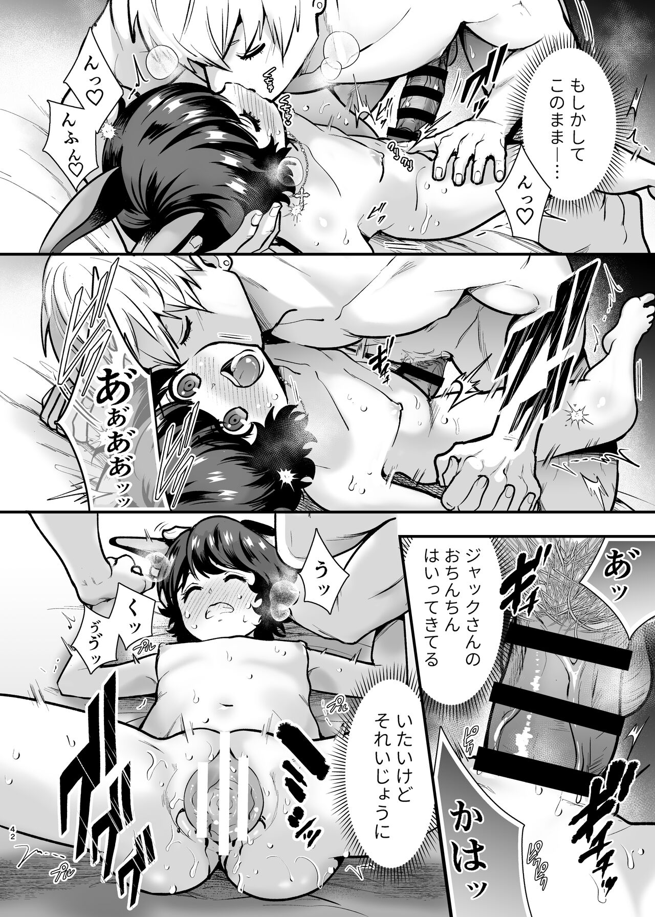 [Jewelry Box (Tamaki Nao)] Hatsujou Usagi-chan, Koroshiya-san to Kousai 0 Nichi Kon [Digital] 41eme image