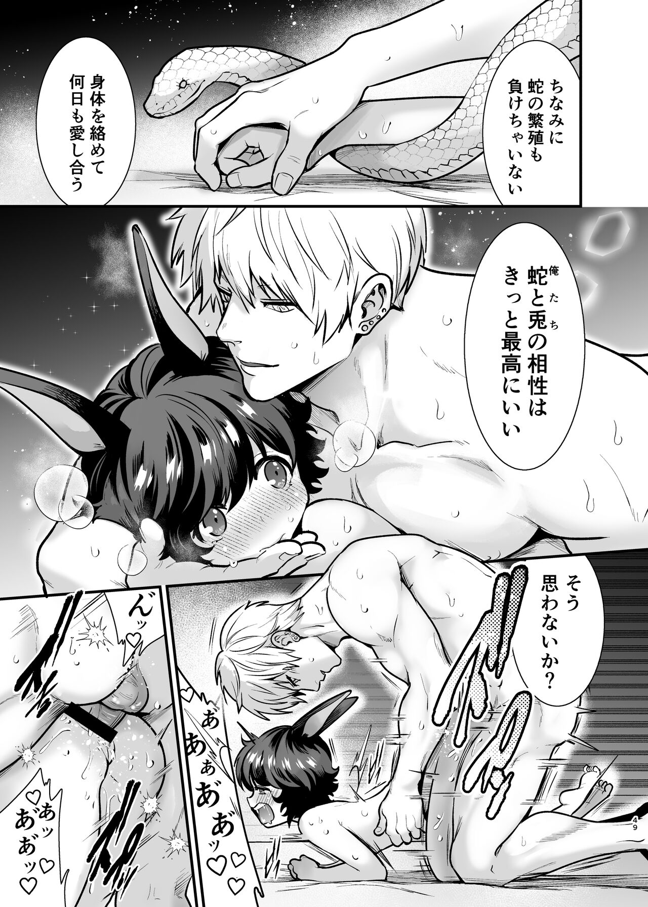 [Jewelry Box (Tamaki Nao)] Hatsujou Usagi-chan, Koroshiya-san to Kousai 0 Nichi Kon [Digital] 48eme image