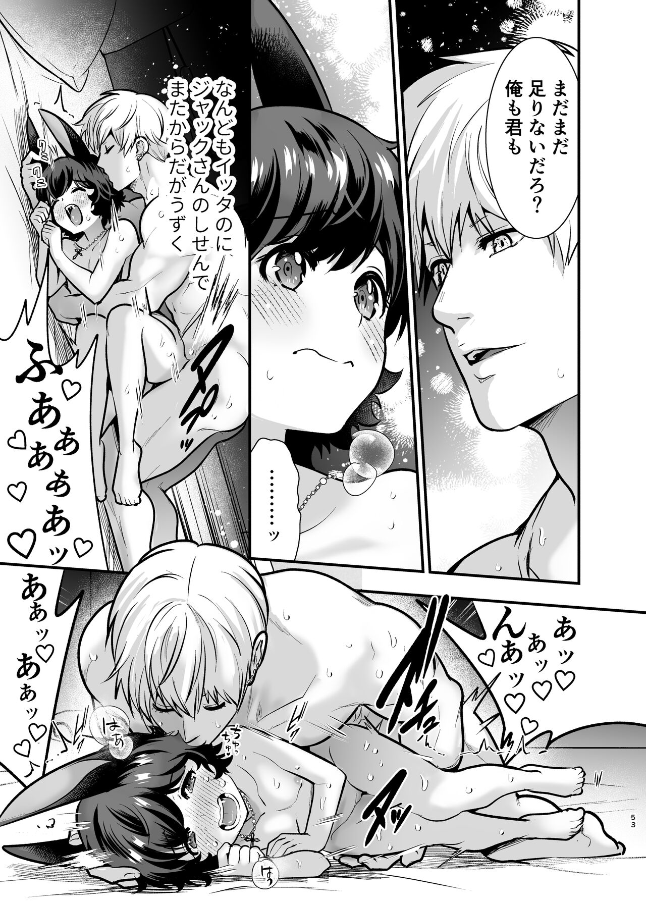 [Jewelry Box (Tamaki Nao)] Hatsujou Usagi-chan, Koroshiya-san to Kousai 0 Nichi Kon [Digital] 52eme image