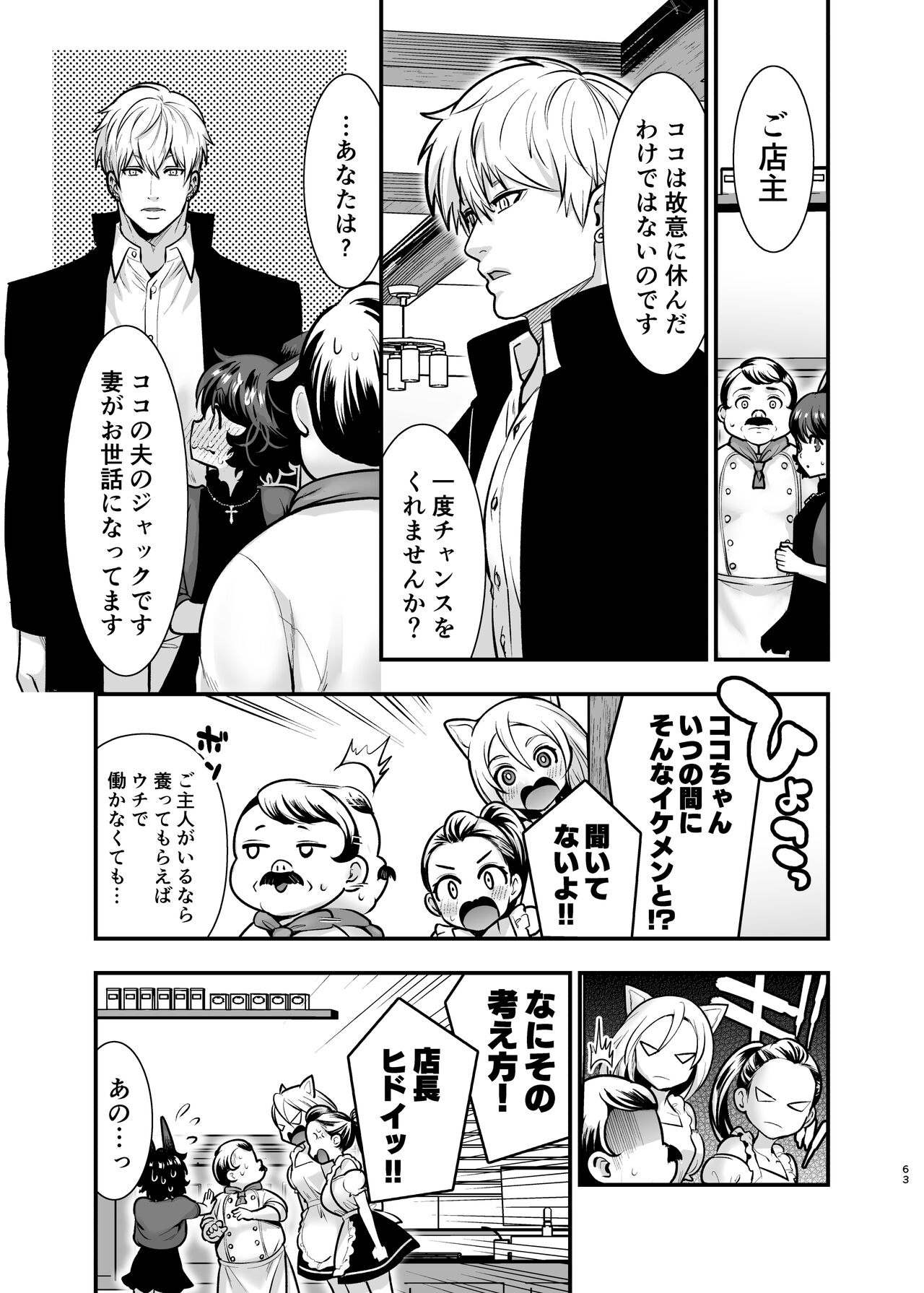 [Jewelry Box (Tamaki Nao)] Hatsujou Usagi-chan, Koroshiya-san to Kousai 0 Nichi Kon [Digital] 62eme image