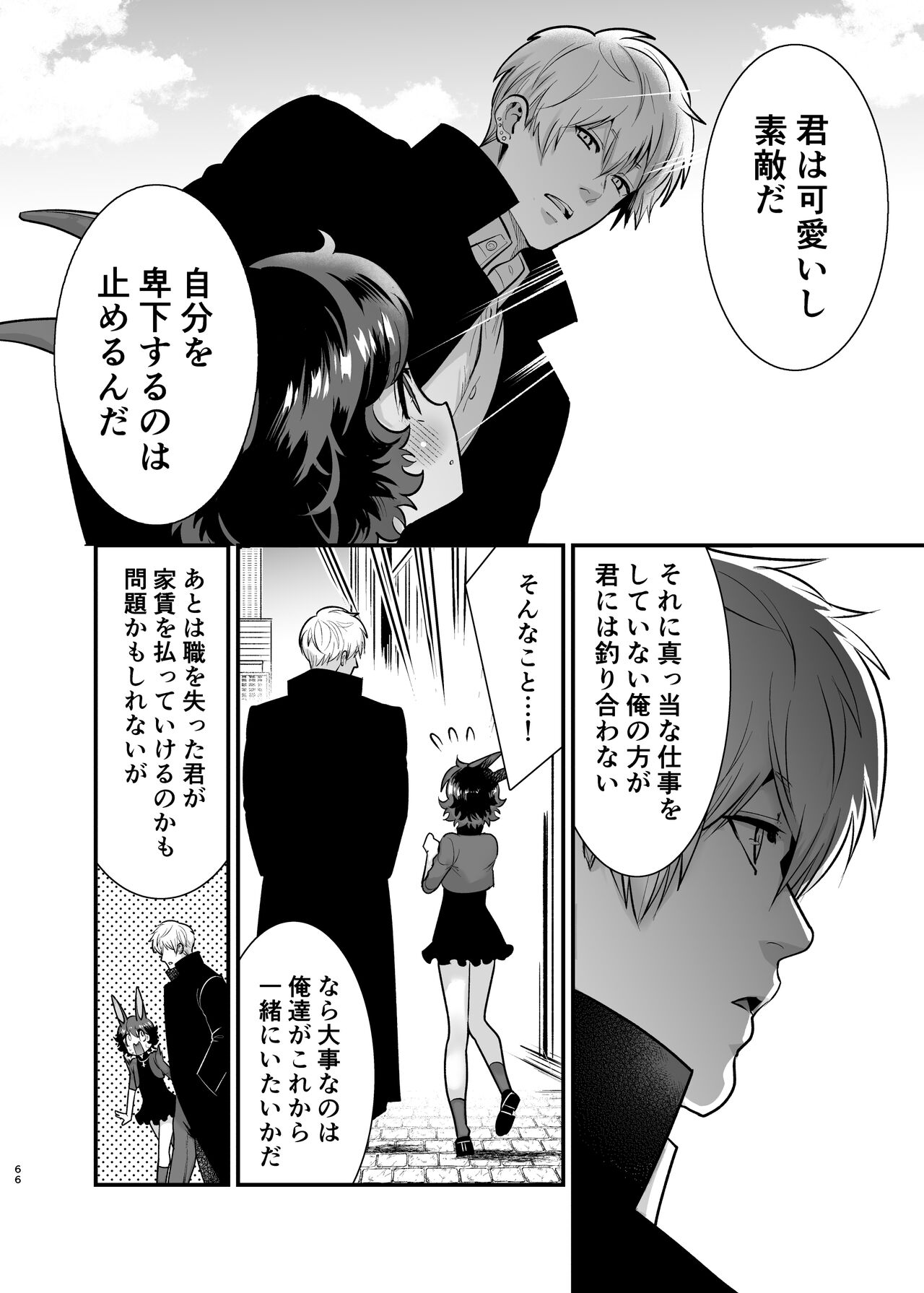 [Jewelry Box (Tamaki Nao)] Hatsujou Usagi-chan, Koroshiya-san to Kousai 0 Nichi Kon [Digital] 65eme image