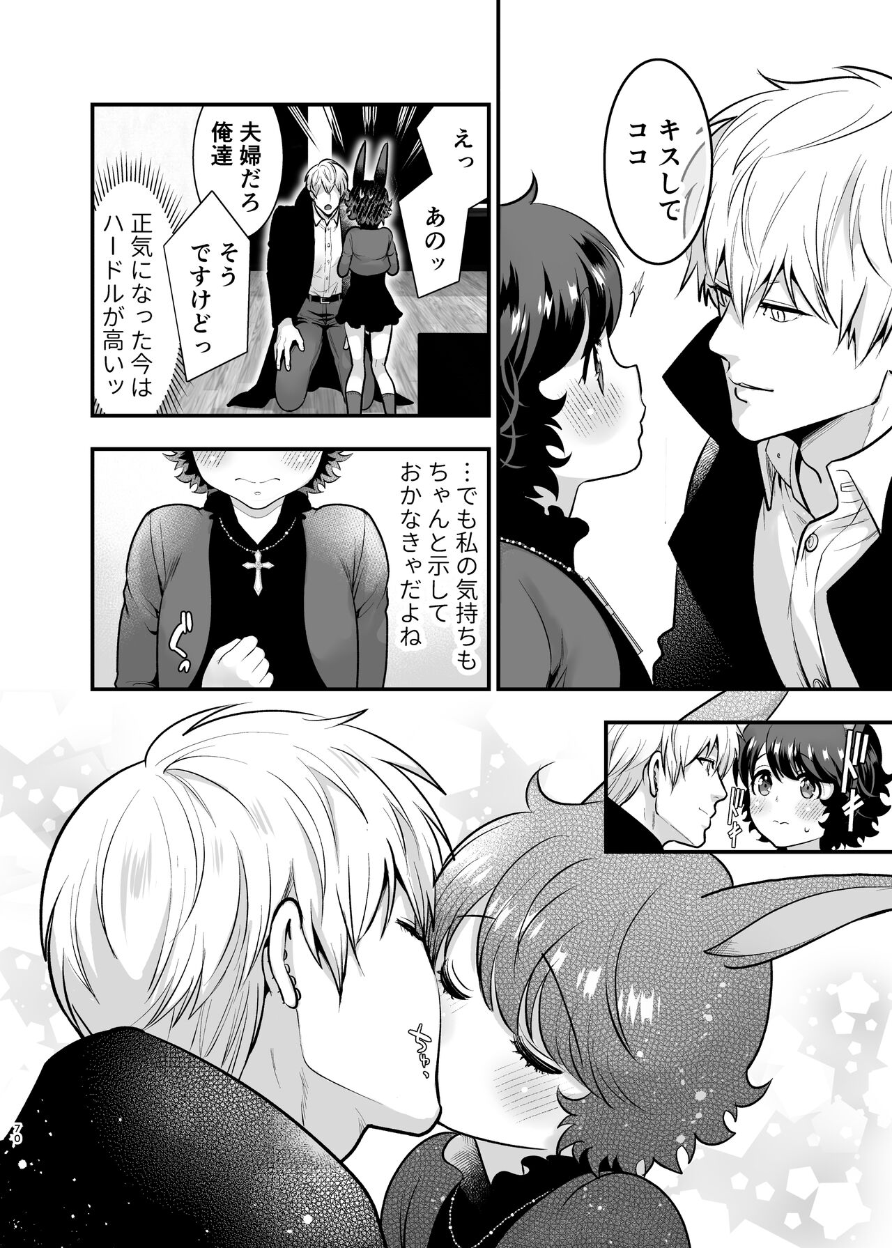 [Jewelry Box (Tamaki Nao)] Hatsujou Usagi-chan, Koroshiya-san to Kousai 0 Nichi Kon [Digital] 69eme image