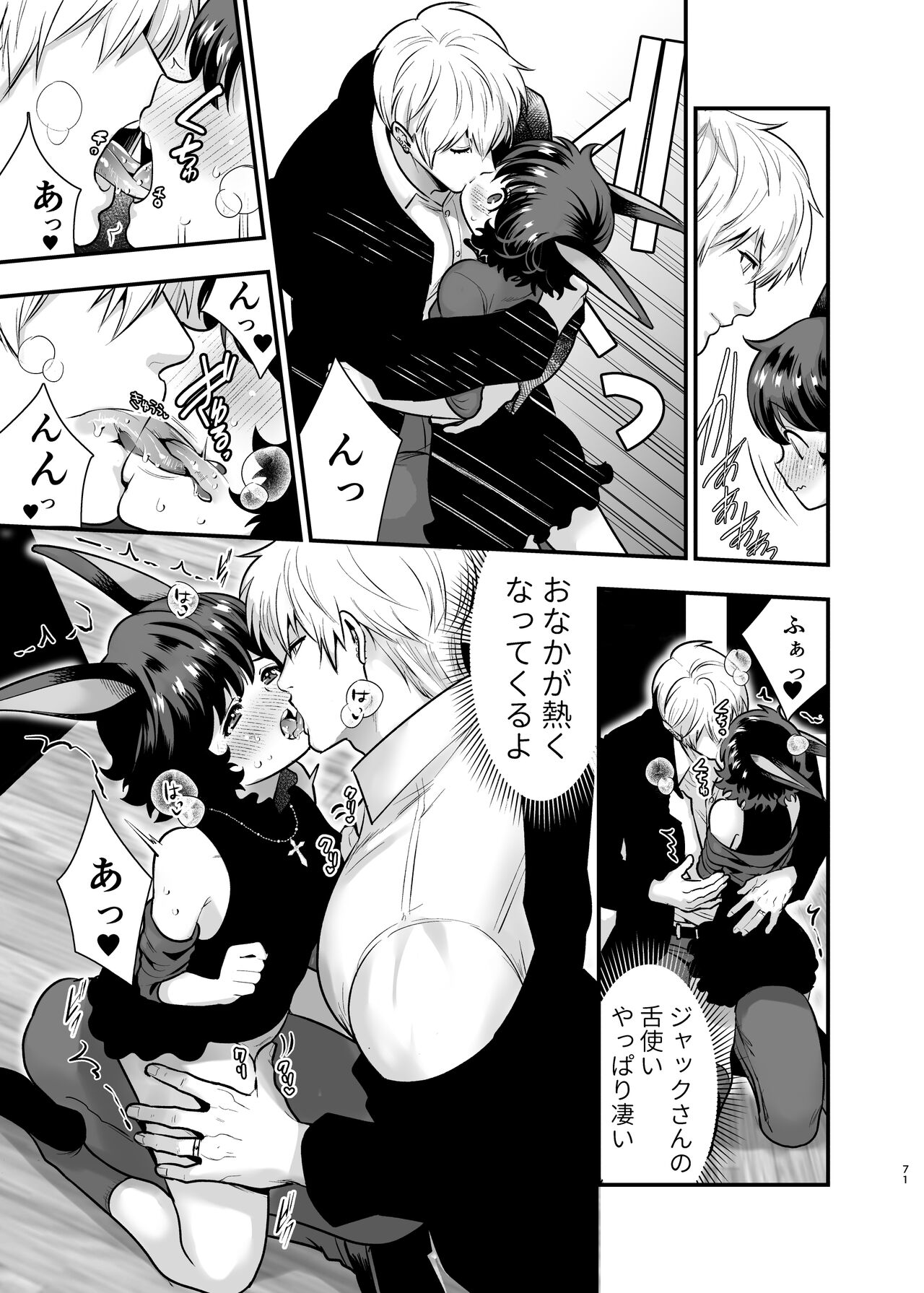 [Jewelry Box (Tamaki Nao)] Hatsujou Usagi-chan, Koroshiya-san to Kousai 0 Nichi Kon [Digital] 70eme image