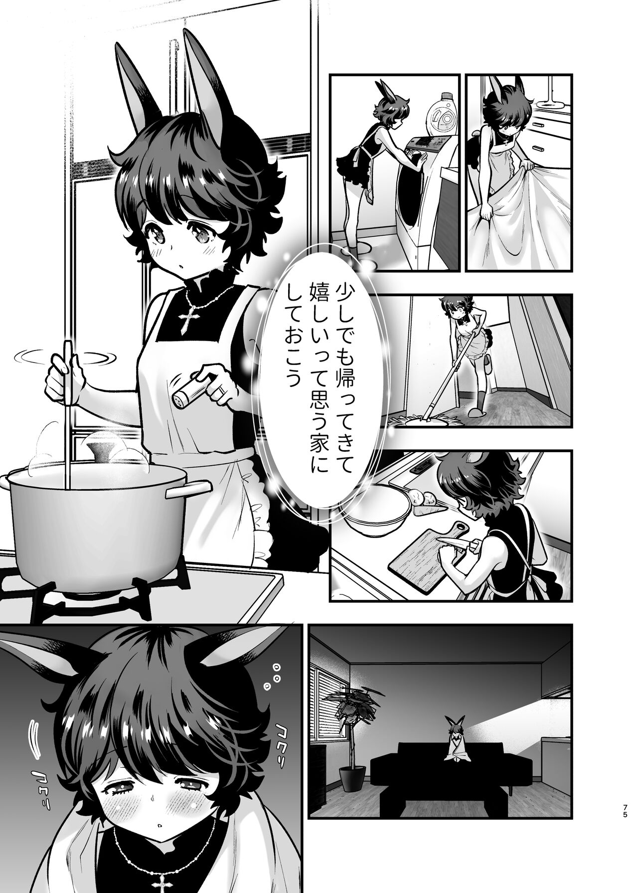 [Jewelry Box (Tamaki Nao)] Hatsujou Usagi-chan, Koroshiya-san to Kousai 0 Nichi Kon [Digital] 74eme image