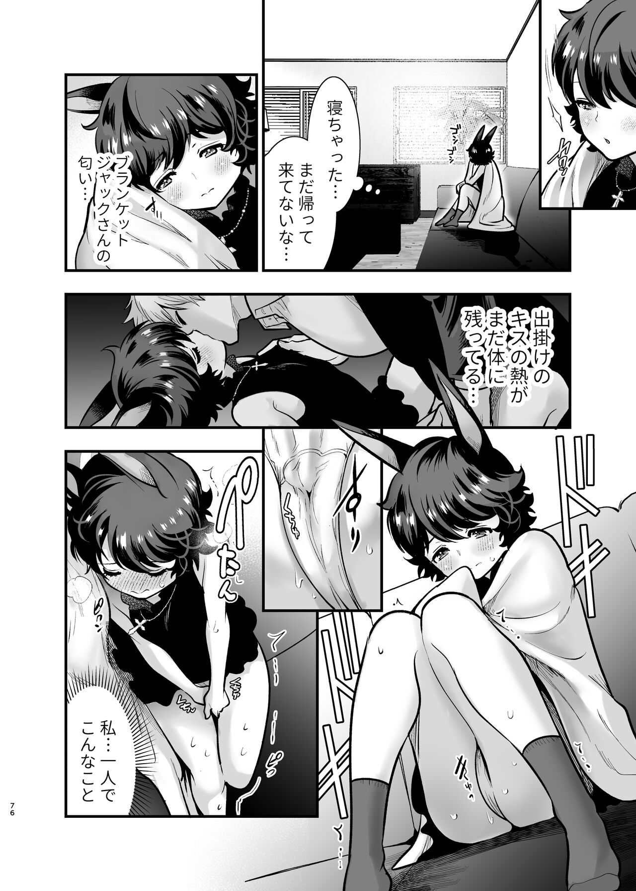 [Jewelry Box (Tamaki Nao)] Hatsujou Usagi-chan, Koroshiya-san to Kousai 0 Nichi Kon [Digital] 75eme image