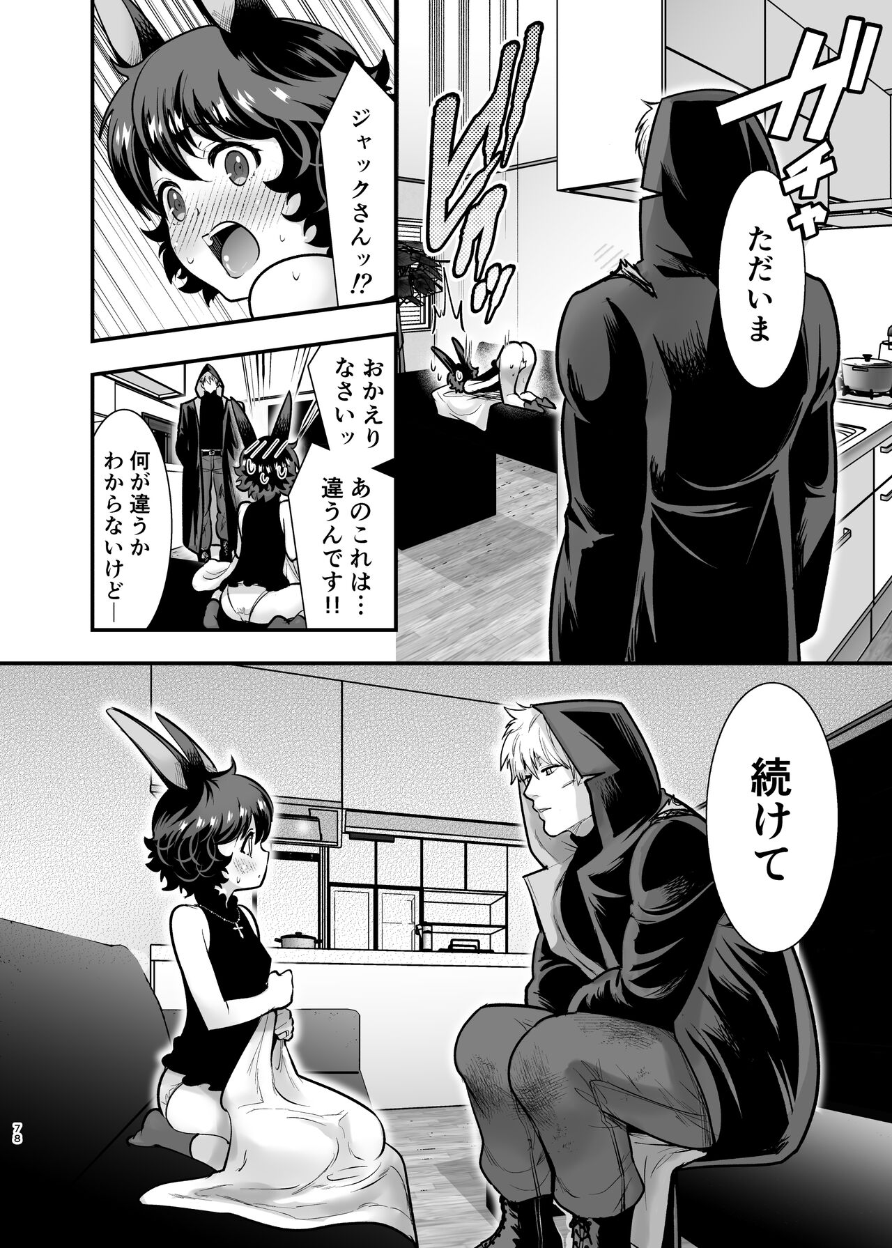 [Jewelry Box (Tamaki Nao)] Hatsujou Usagi-chan, Koroshiya-san to Kousai 0 Nichi Kon [Digital] 77eme image