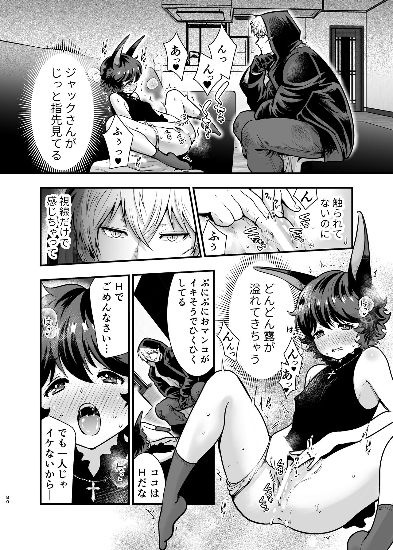 [Jewelry Box (Tamaki Nao)] Hatsujou Usagi-chan, Koroshiya-san to Kousai 0 Nichi Kon [Digital] 79eme image