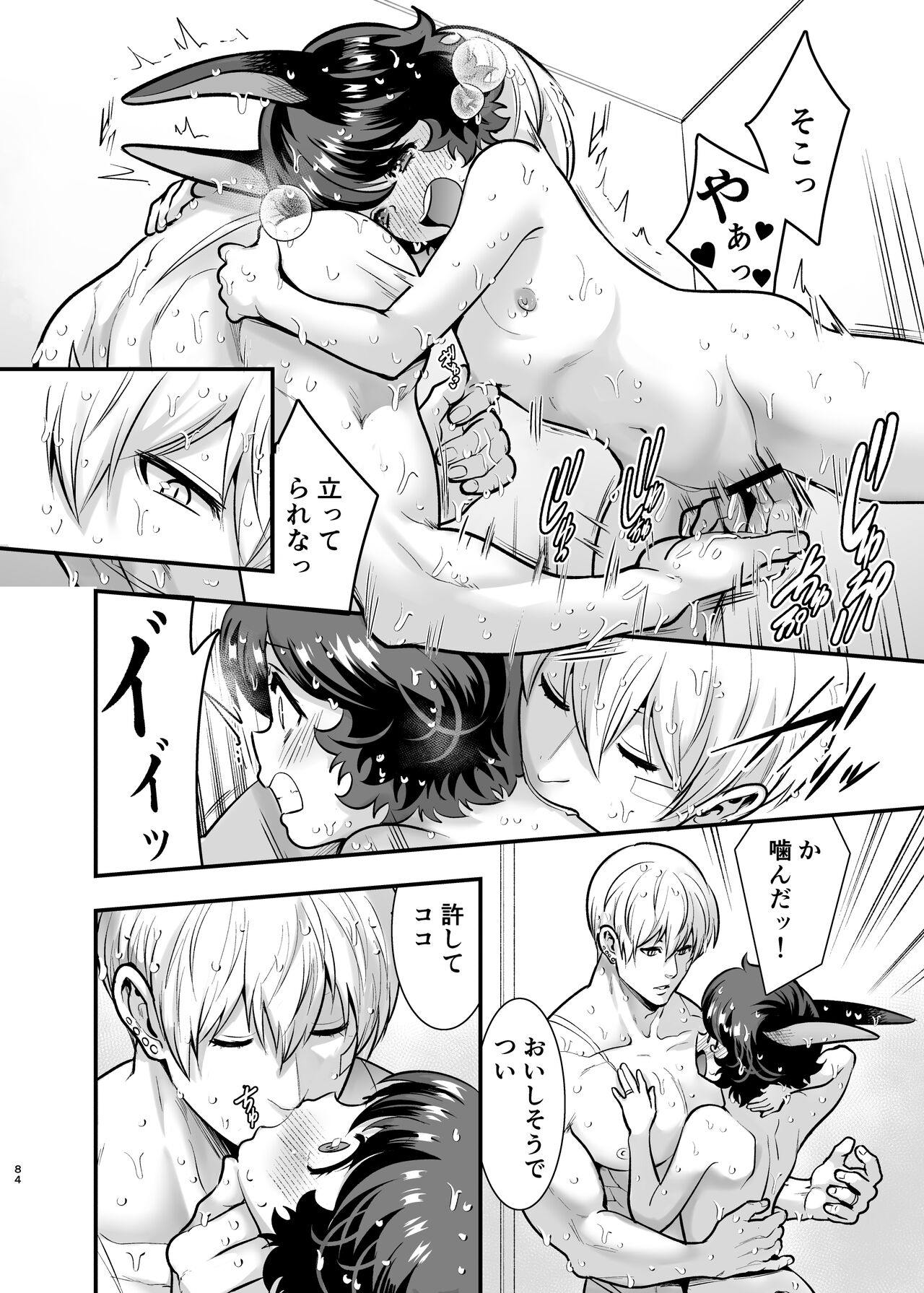 [Jewelry Box (Tamaki Nao)] Hatsujou Usagi-chan, Koroshiya-san to Kousai 0 Nichi Kon [Digital] 83eme image