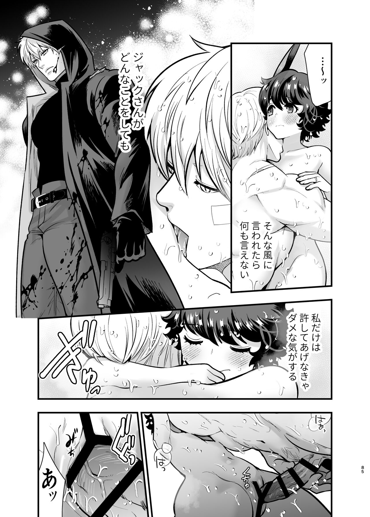 [Jewelry Box (Tamaki Nao)] Hatsujou Usagi-chan, Koroshiya-san to Kousai 0 Nichi Kon [Digital] 84eme image