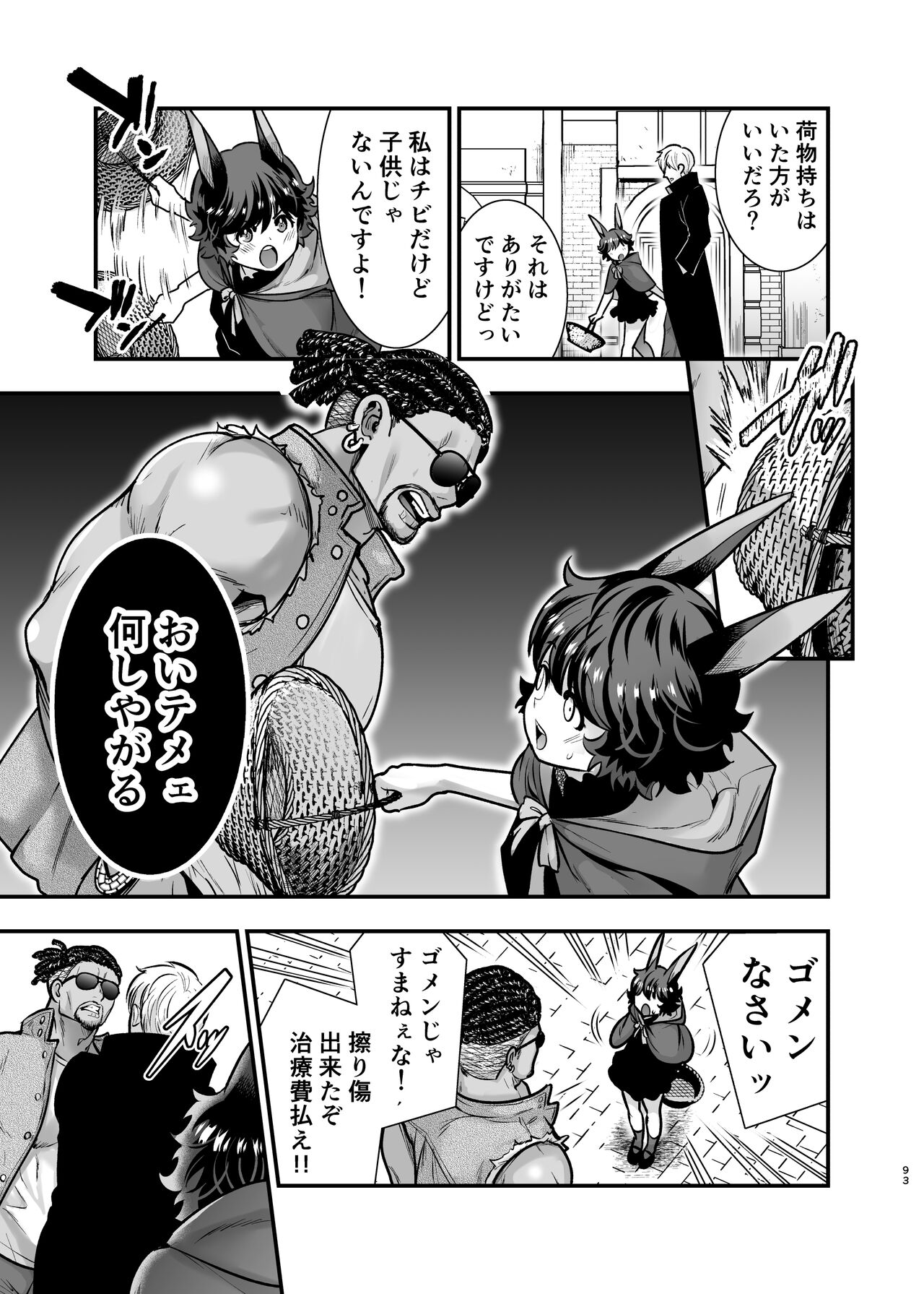 [Jewelry Box (Tamaki Nao)] Hatsujou Usagi-chan, Koroshiya-san to Kousai 0 Nichi Kon [Digital] 92eme image