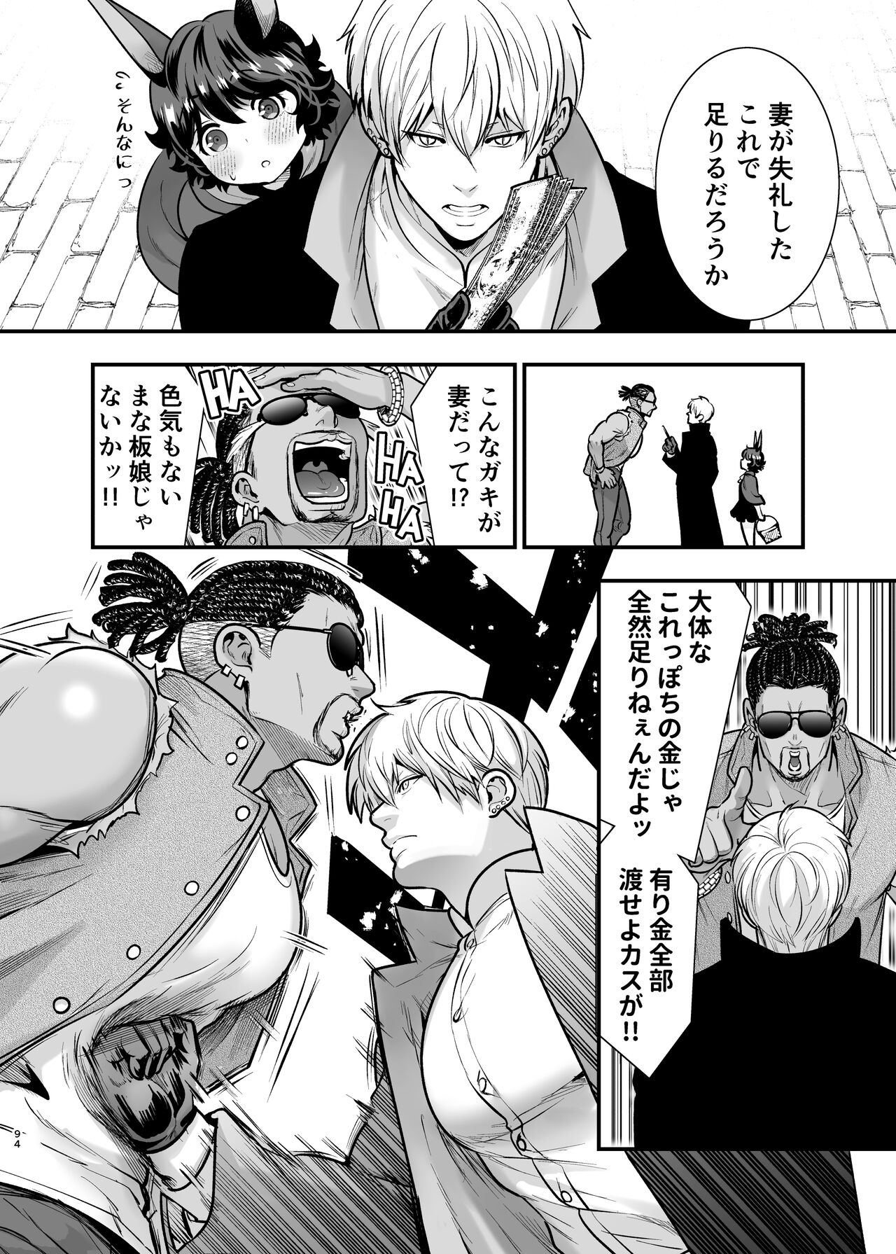 [Jewelry Box (Tamaki Nao)] Hatsujou Usagi-chan, Koroshiya-san to Kousai 0 Nichi Kon [Digital] 93eme image