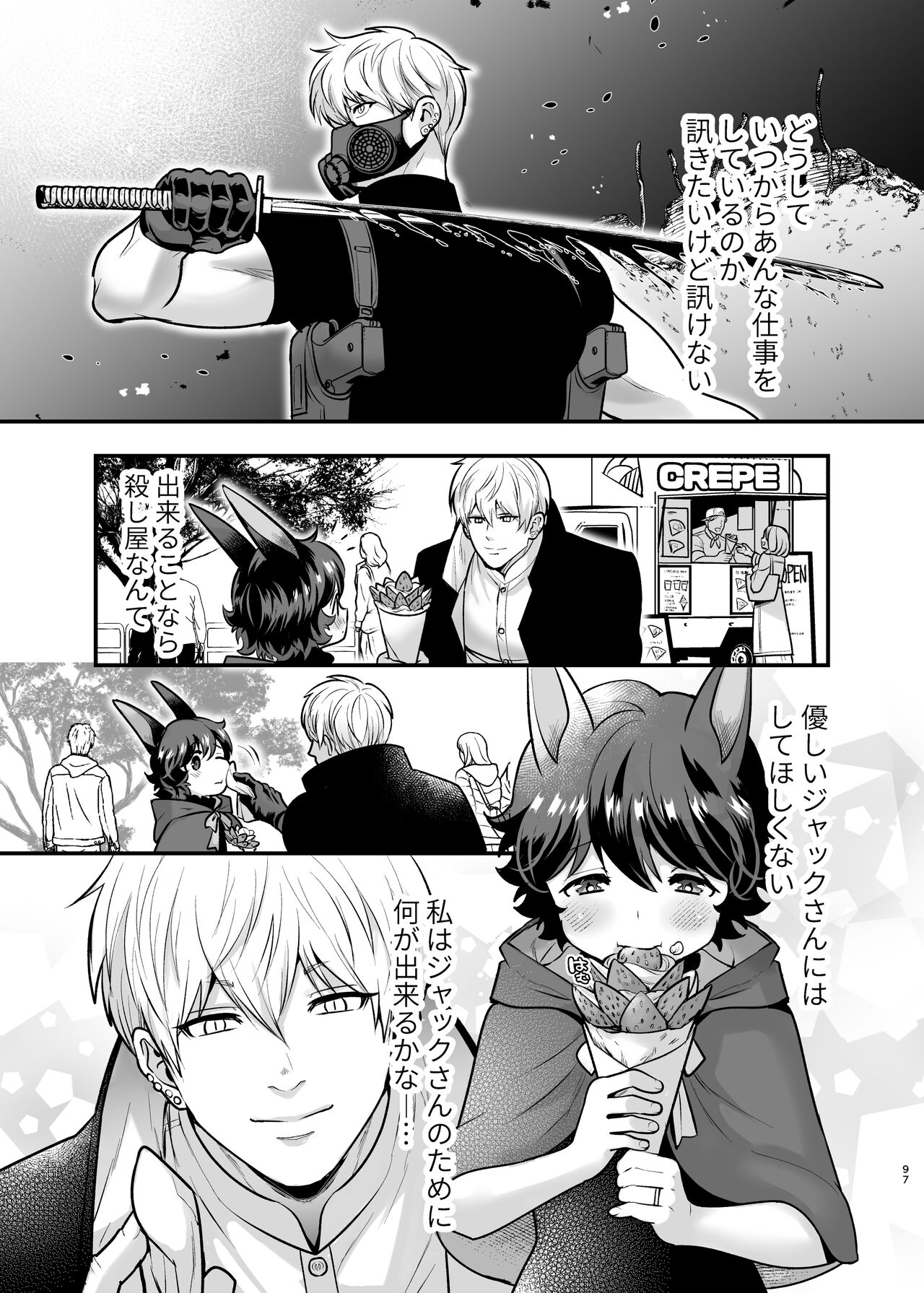 [Jewelry Box (Tamaki Nao)] Hatsujou Usagi-chan, Koroshiya-san to Kousai 0 Nichi Kon [Digital] 96eme image