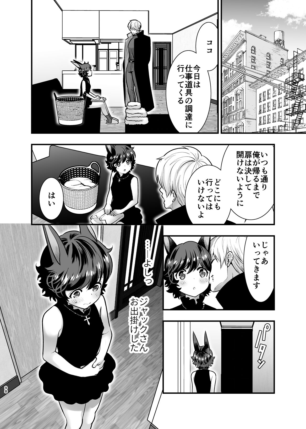 [Jewelry Box (Tamaki Nao)] Hatsujou Usagi-chan, Koroshiya-san to Kousai 0 Nichi Kon [Digital] 97eme image