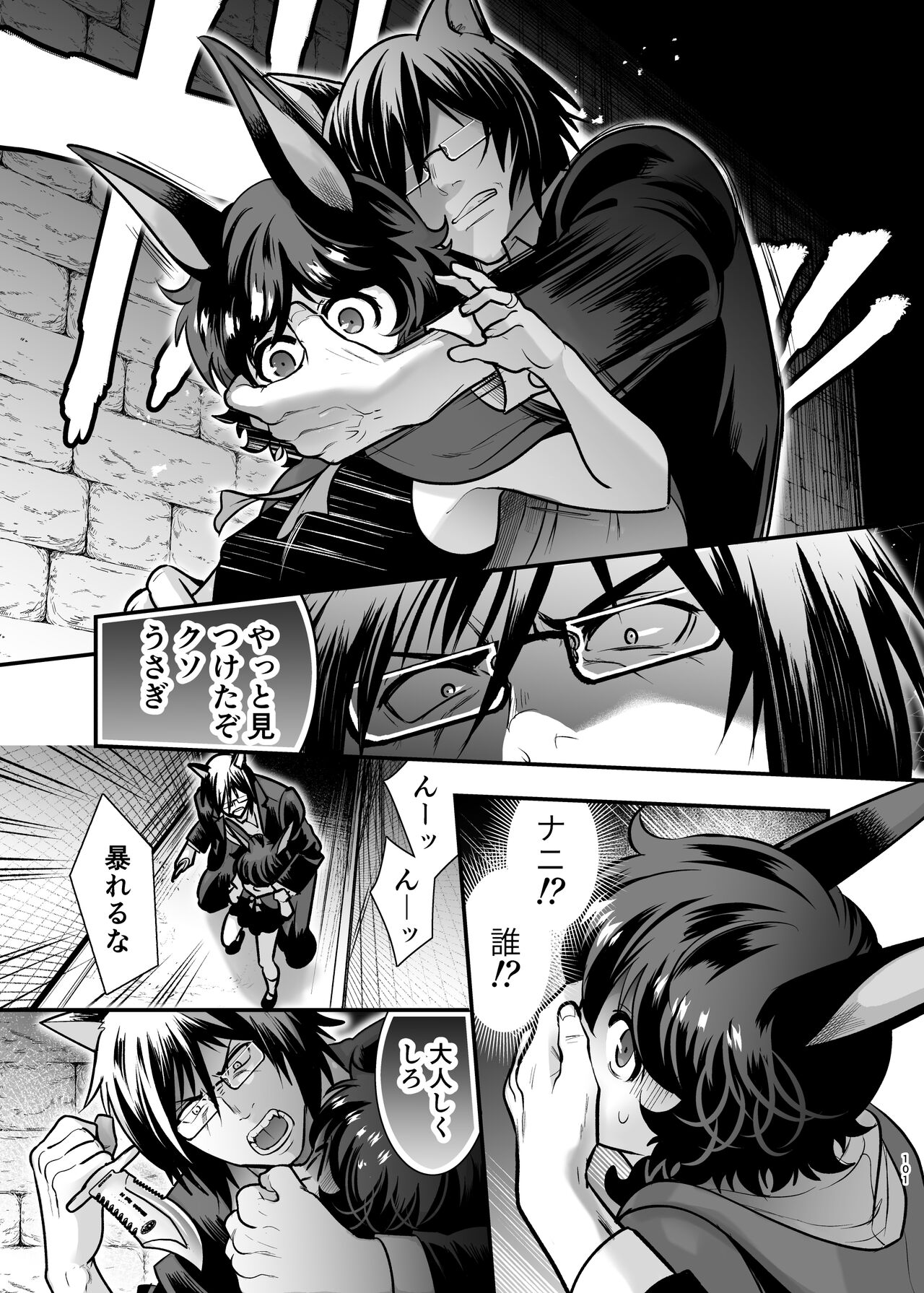 [Jewelry Box (Tamaki Nao)] Hatsujou Usagi-chan, Koroshiya-san to Kousai 0 Nichi Kon [Digital] 100eme image