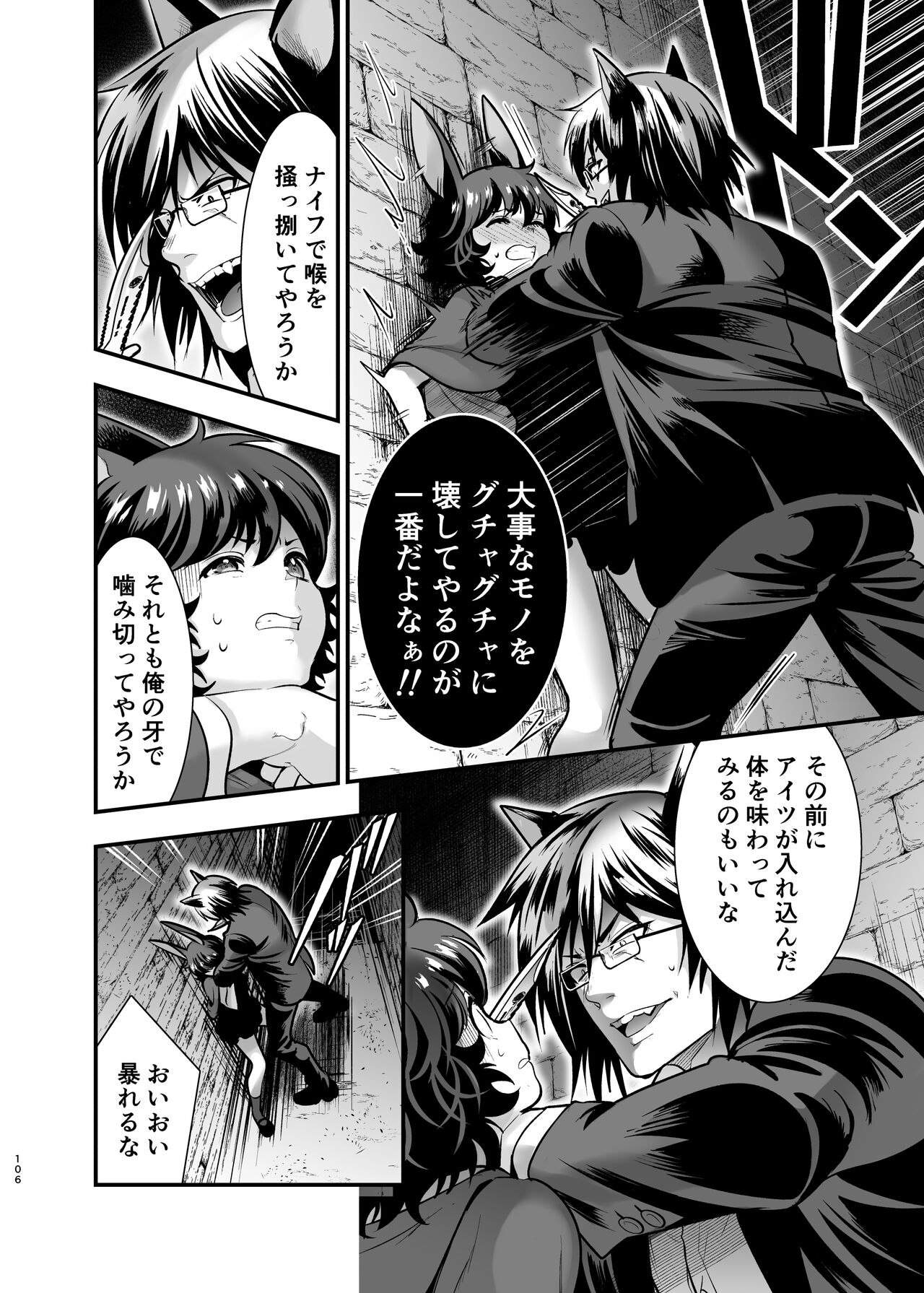 [Jewelry Box (Tamaki Nao)] Hatsujou Usagi-chan, Koroshiya-san to Kousai 0 Nichi Kon [Digital] 105eme image