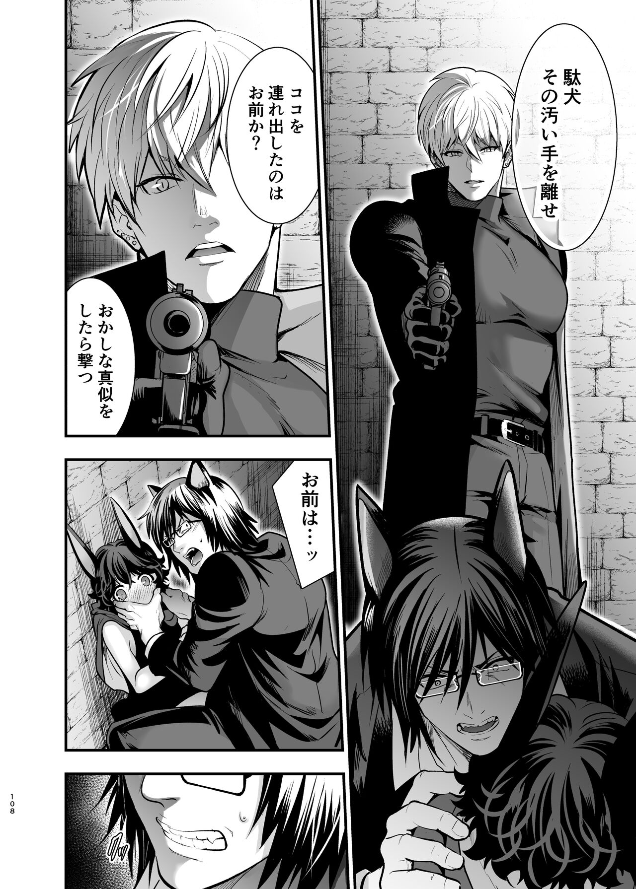 [Jewelry Box (Tamaki Nao)] Hatsujou Usagi-chan, Koroshiya-san to Kousai 0 Nichi Kon [Digital] 107eme image