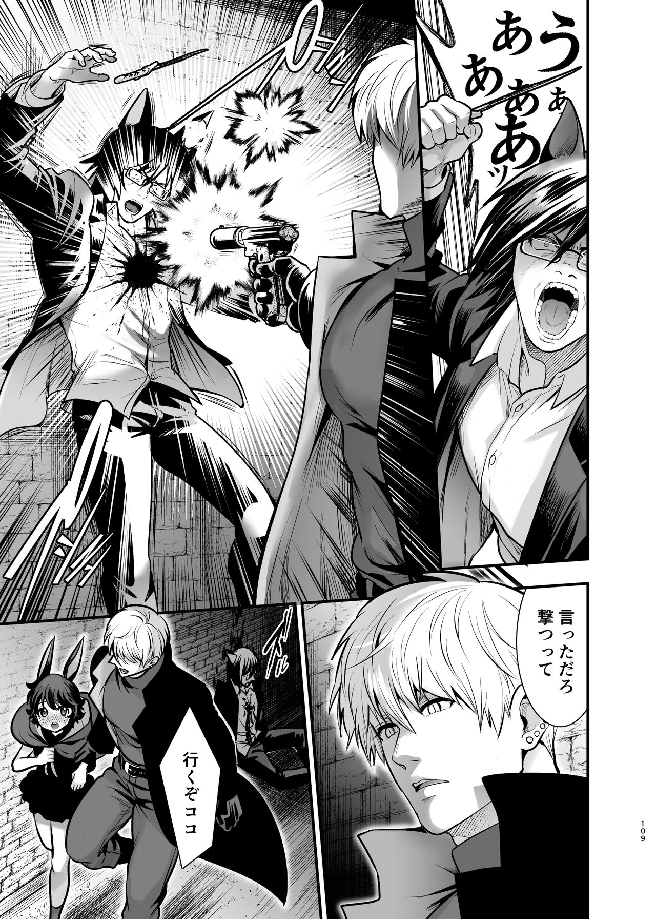 [Jewelry Box (Tamaki Nao)] Hatsujou Usagi-chan, Koroshiya-san to Kousai 0 Nichi Kon [Digital] 108eme image