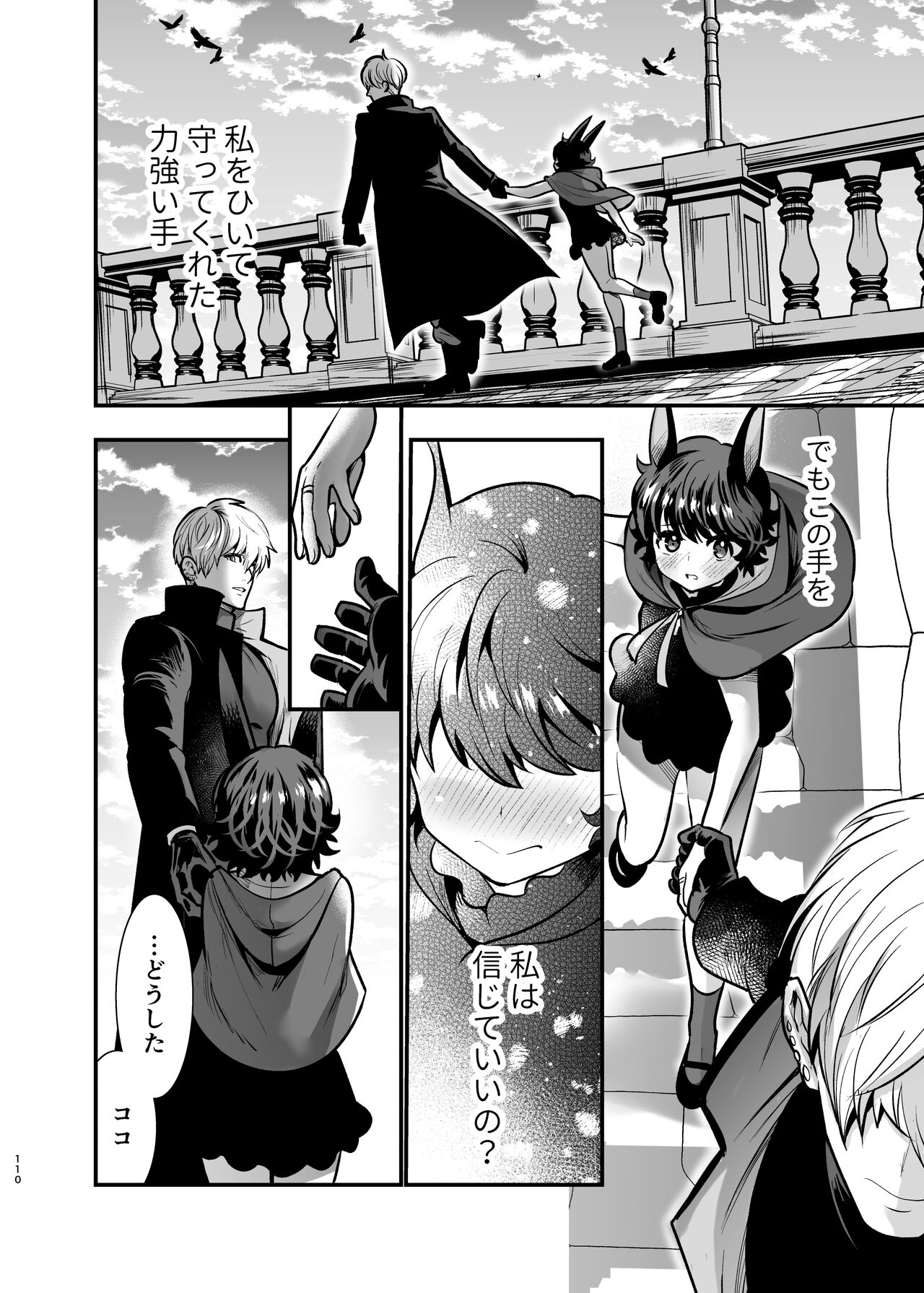 [Jewelry Box (Tamaki Nao)] Hatsujou Usagi-chan, Koroshiya-san to Kousai 0 Nichi Kon [Digital] 109eme image