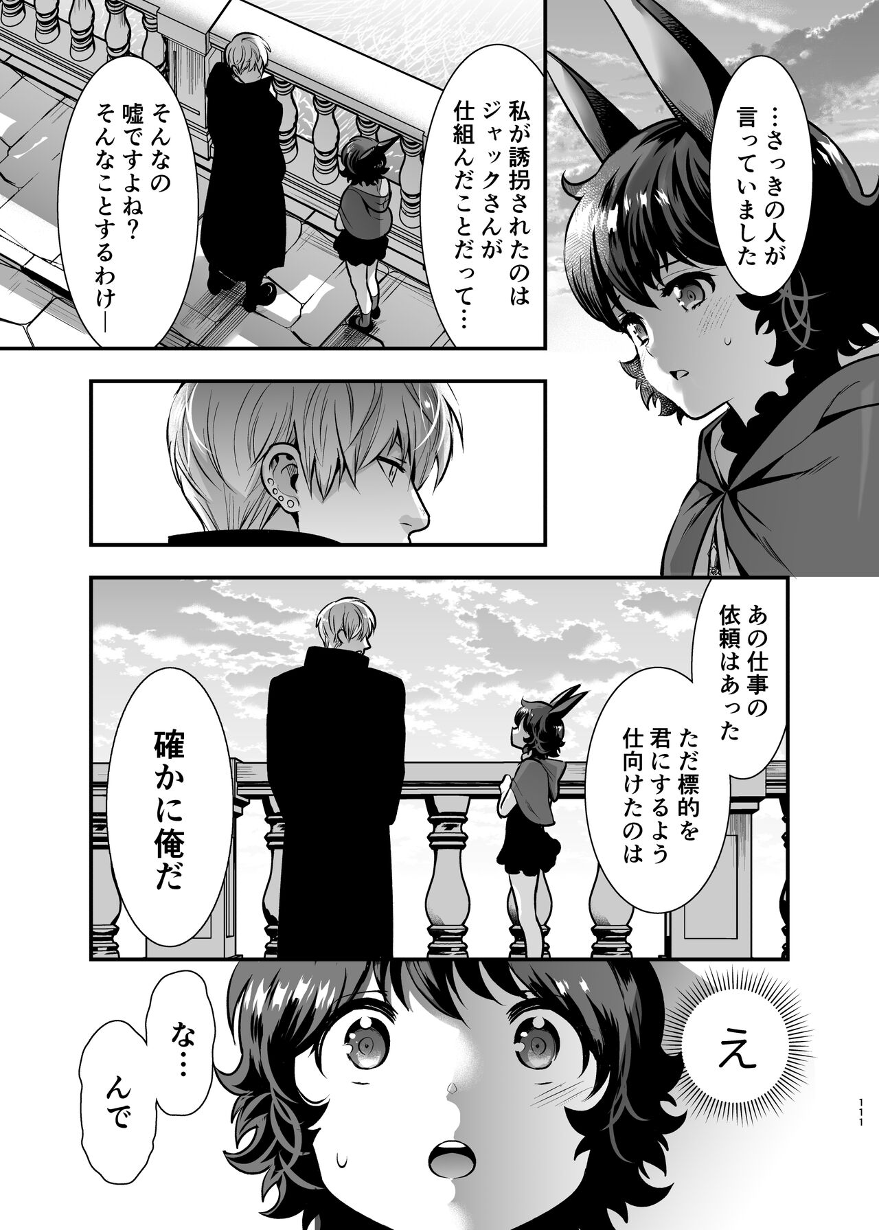 [Jewelry Box (Tamaki Nao)] Hatsujou Usagi-chan, Koroshiya-san to Kousai 0 Nichi Kon [Digital] 110eme image