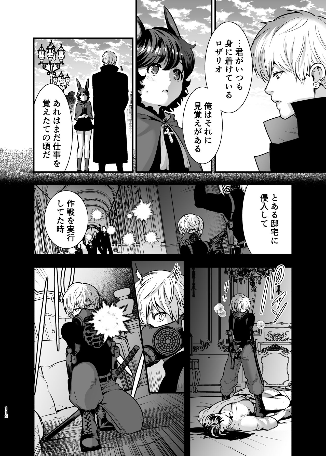 [Jewelry Box (Tamaki Nao)] Hatsujou Usagi-chan, Koroshiya-san to Kousai 0 Nichi Kon [Digital] 111eme image