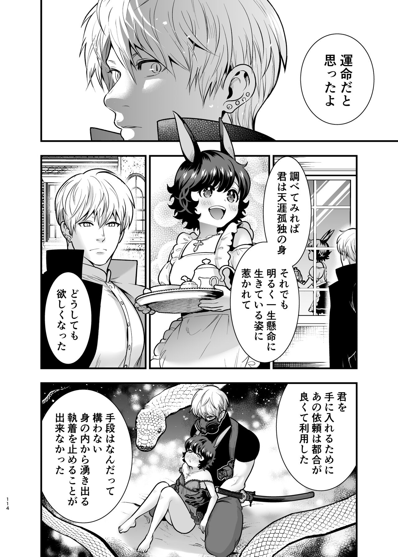 [Jewelry Box (Tamaki Nao)] Hatsujou Usagi-chan, Koroshiya-san to Kousai 0 Nichi Kon [Digital] 113eme image